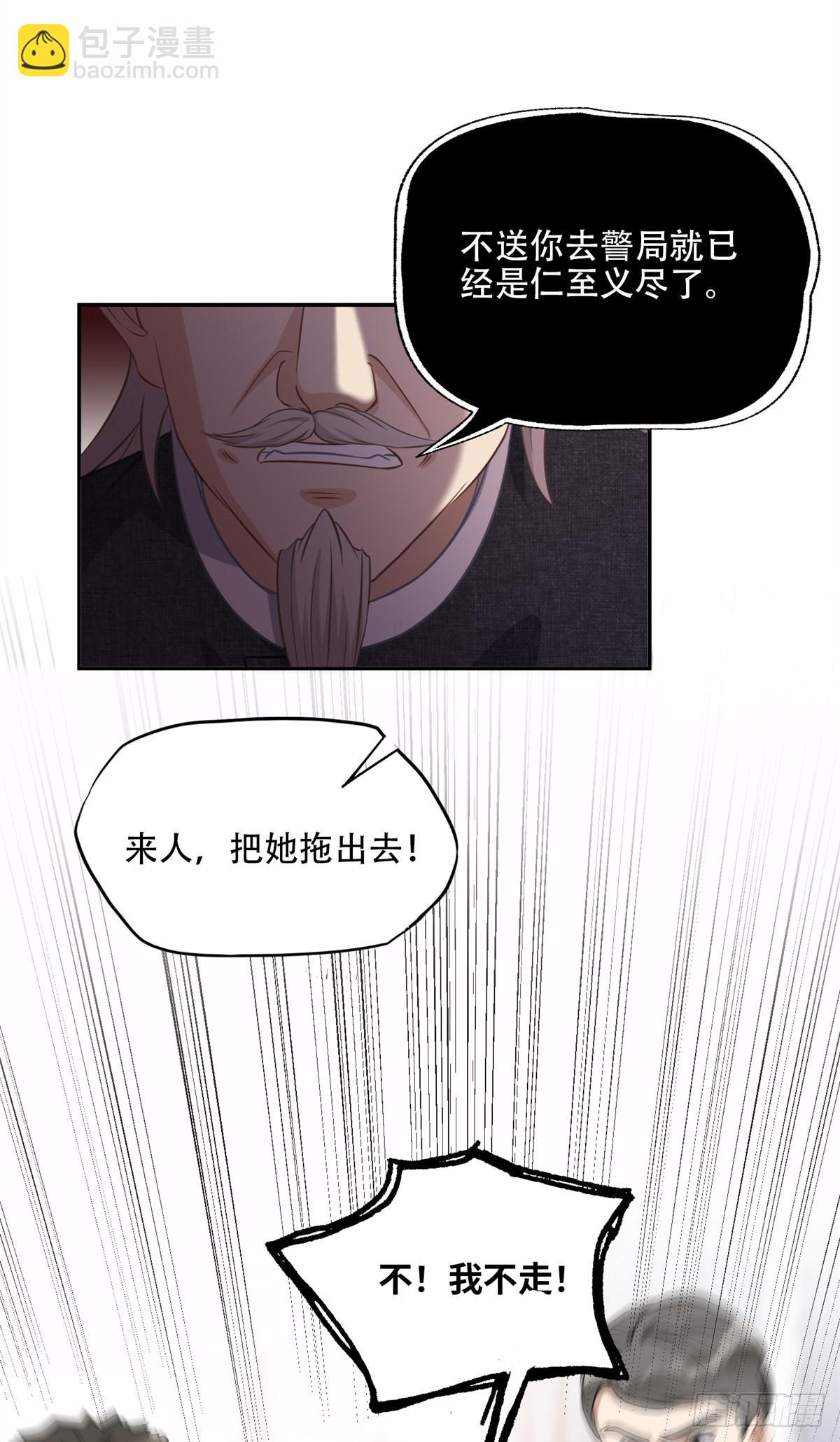 71 拒绝复婚3.0-第72话