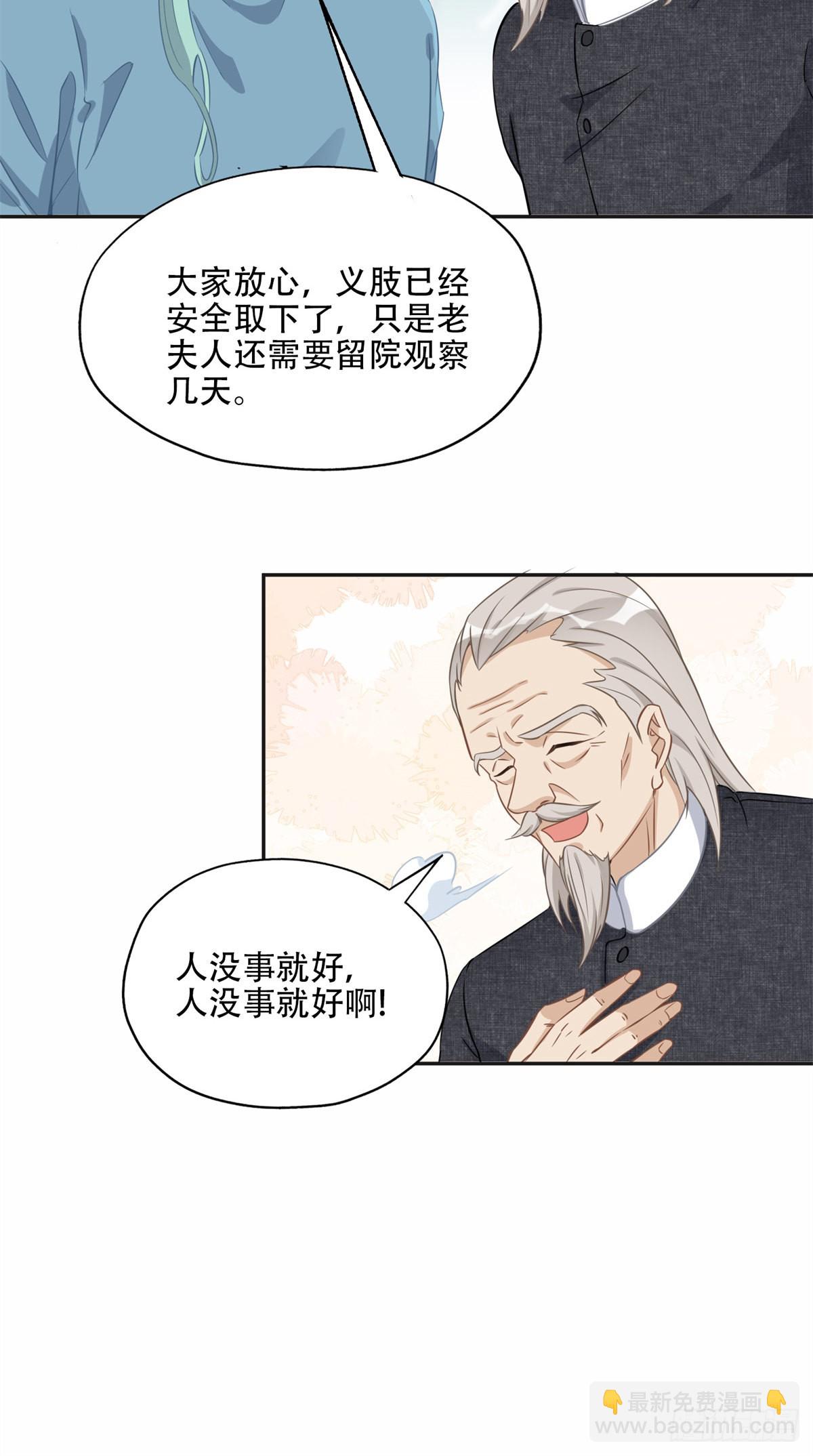 71 拒绝复婚3.0-第72话