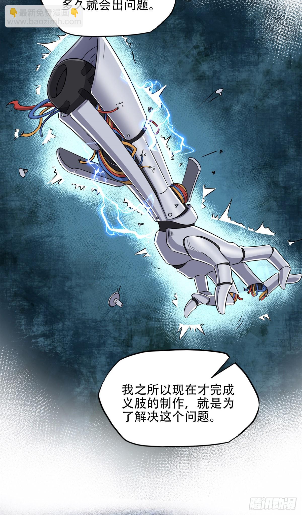 71 拒绝复婚3.0-第72话