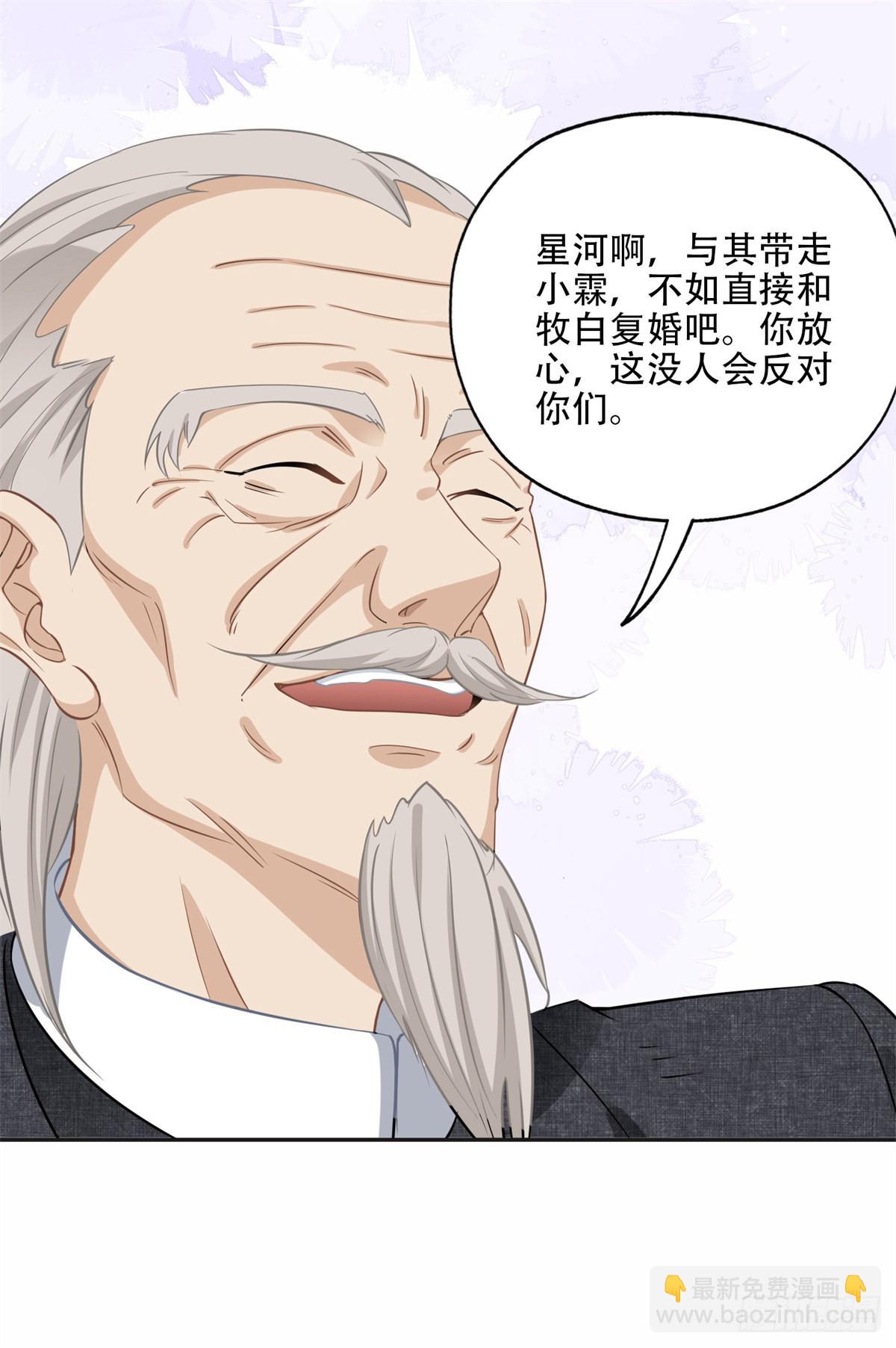 71 拒绝复婚3.0-第72话