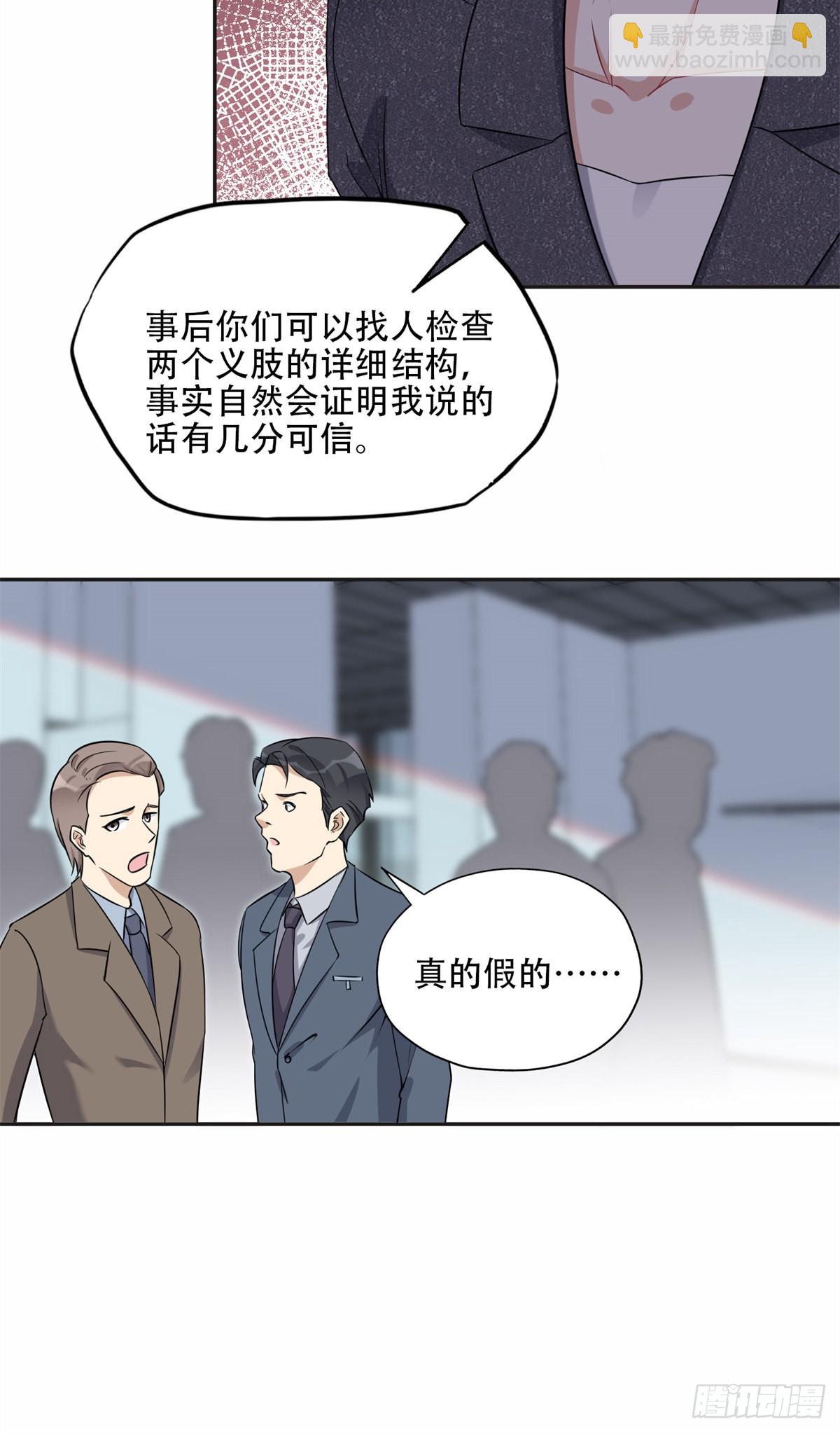 71 拒绝复婚3.0-第72话