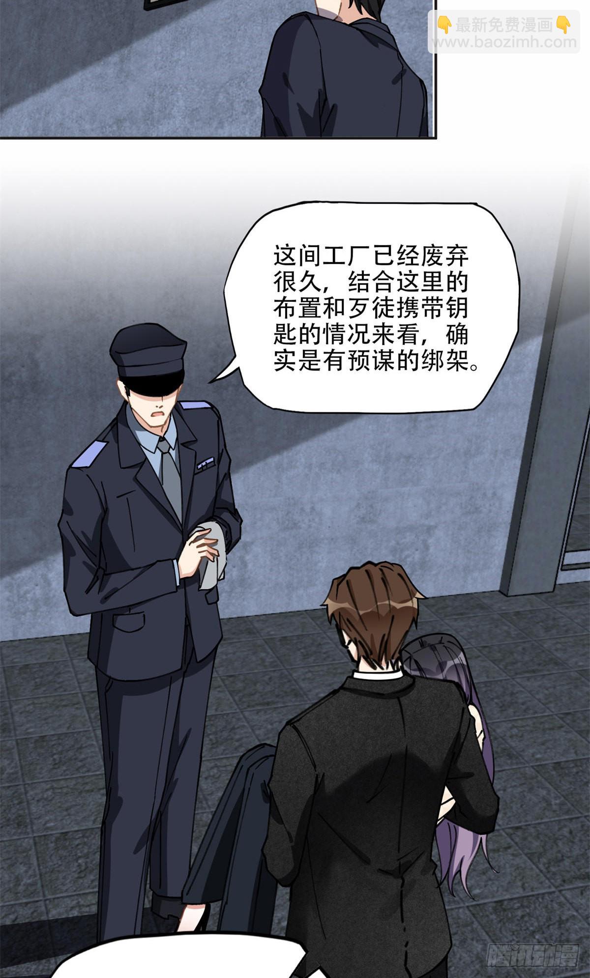 75 走，去复仇！-第76话