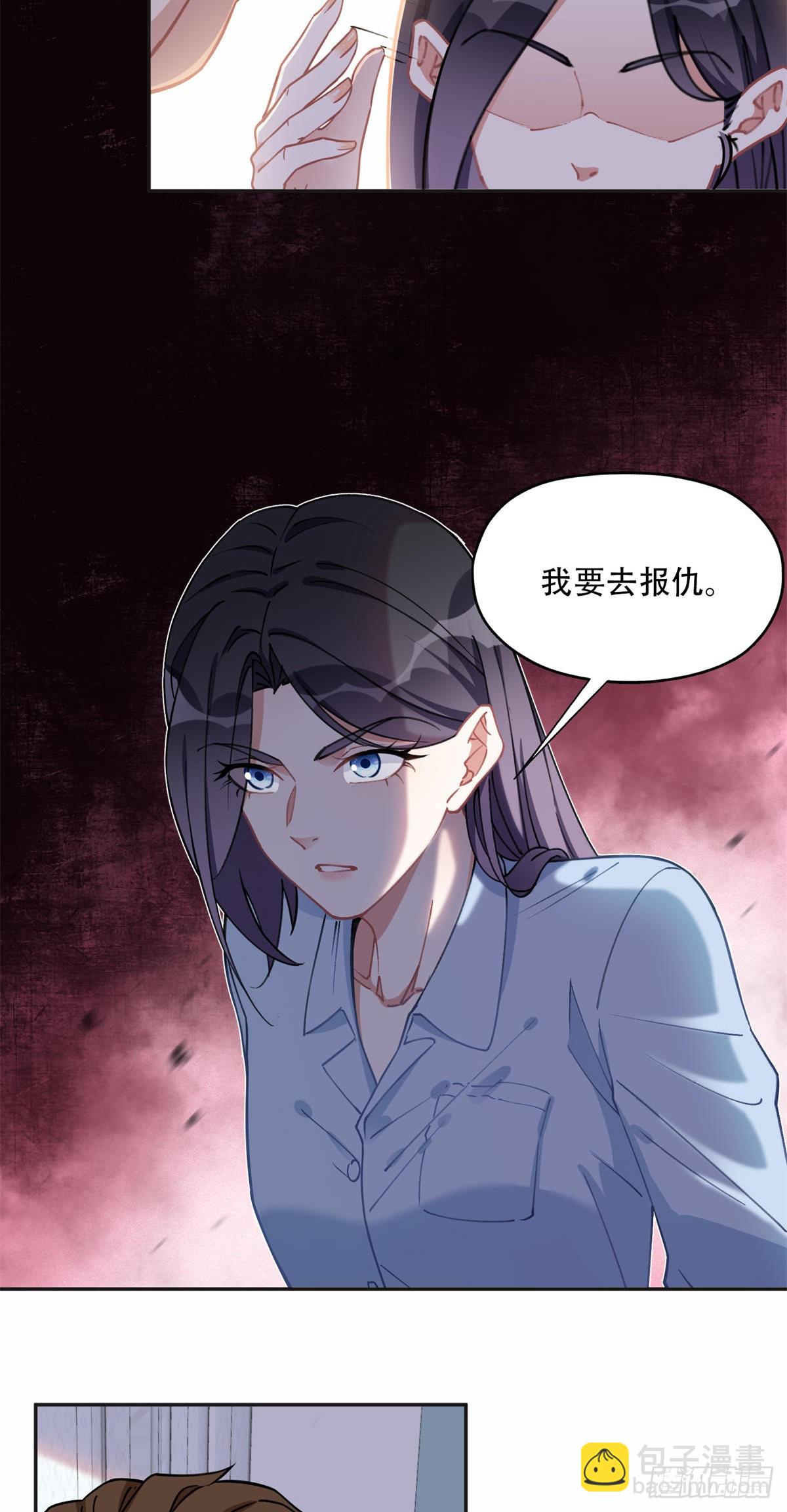 75 走，去复仇！-第76话