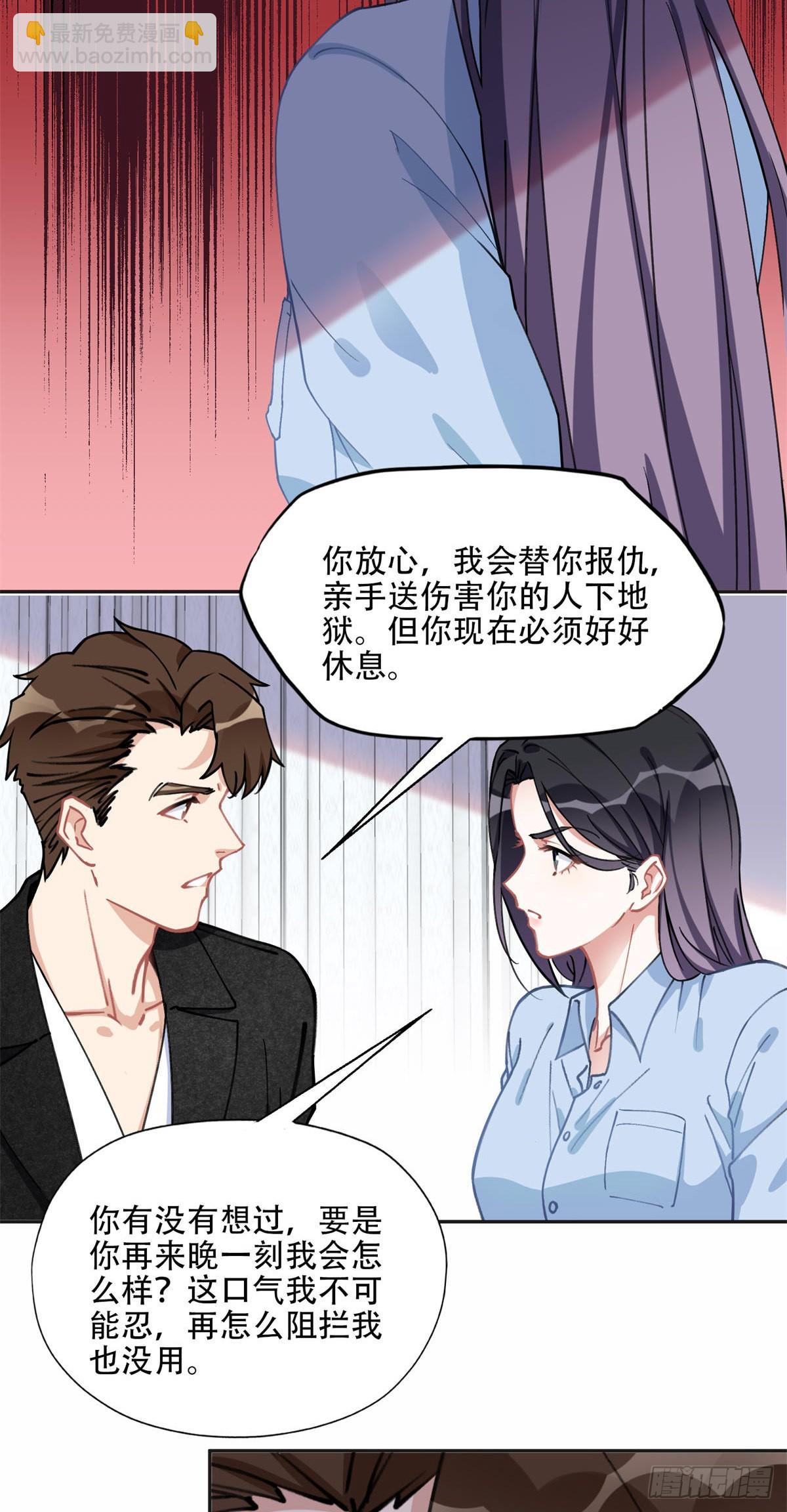 75 走，去复仇！-第76话