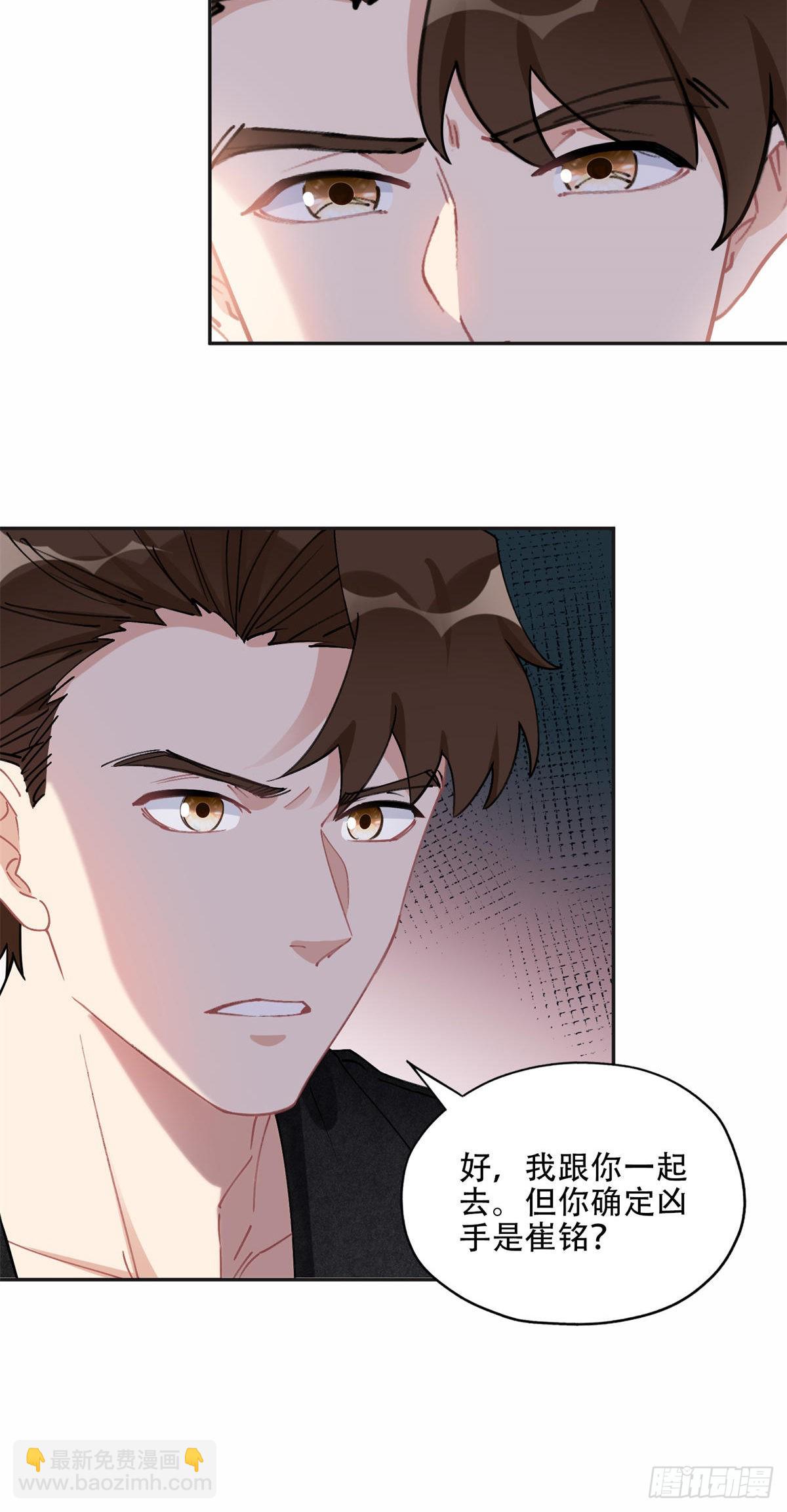 75 走，去复仇！-第76话