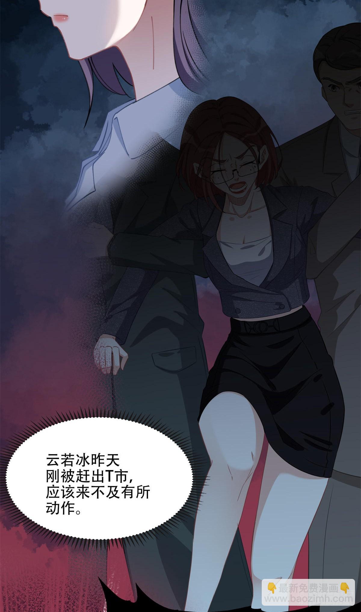 75 走，去复仇！-第76话