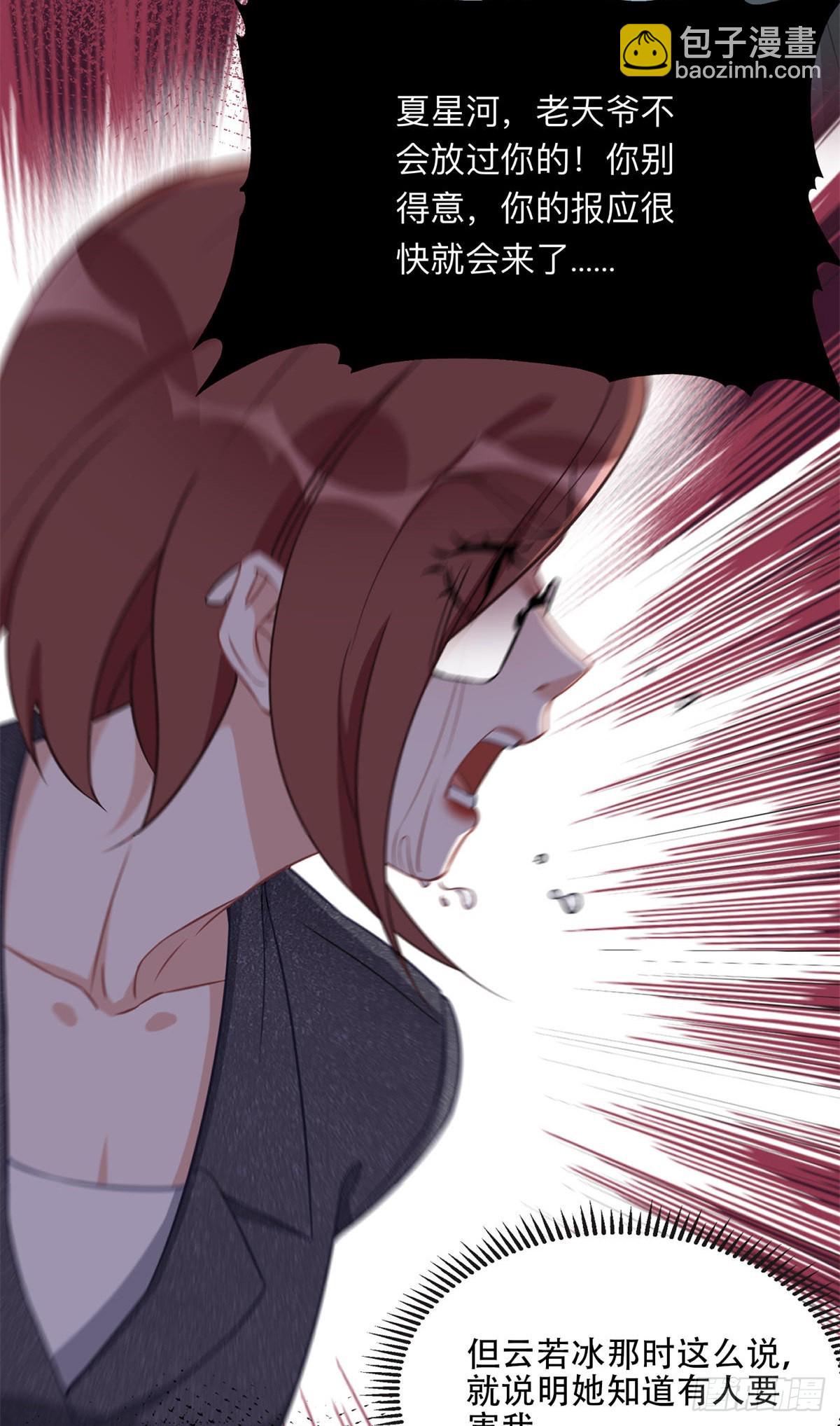 75 走，去复仇！-第76话