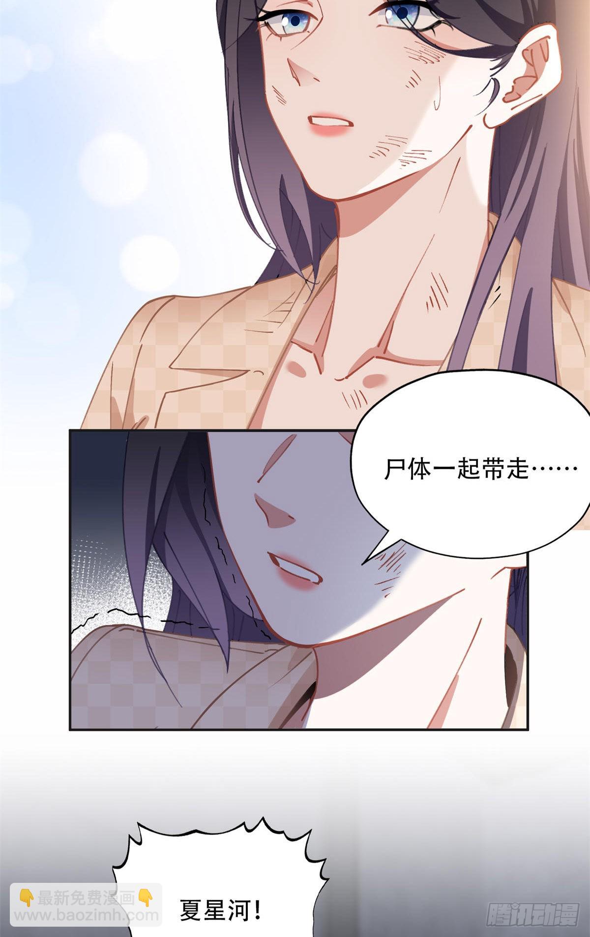 75 走，去复仇！-第76话