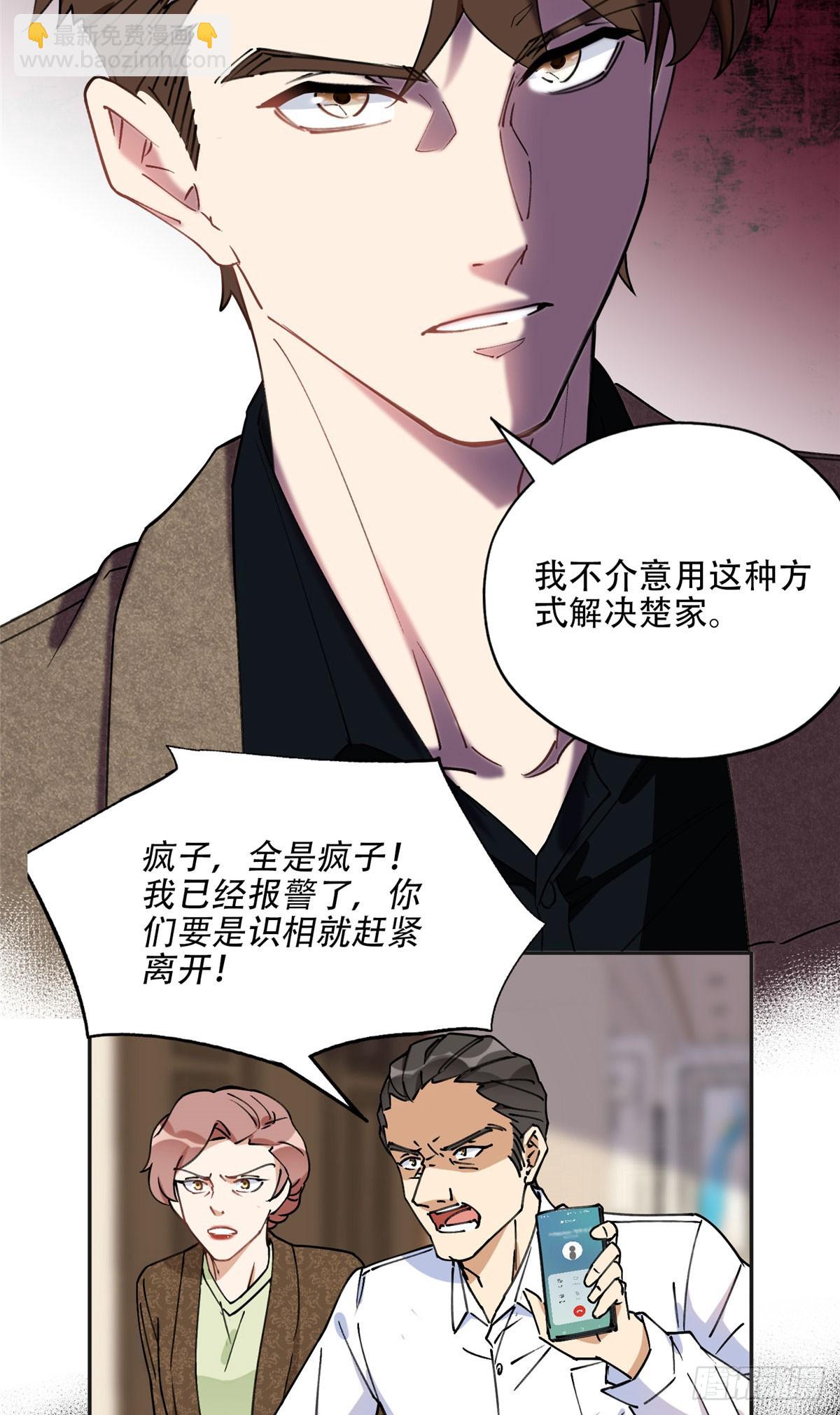 77 第二份礼物-第78话