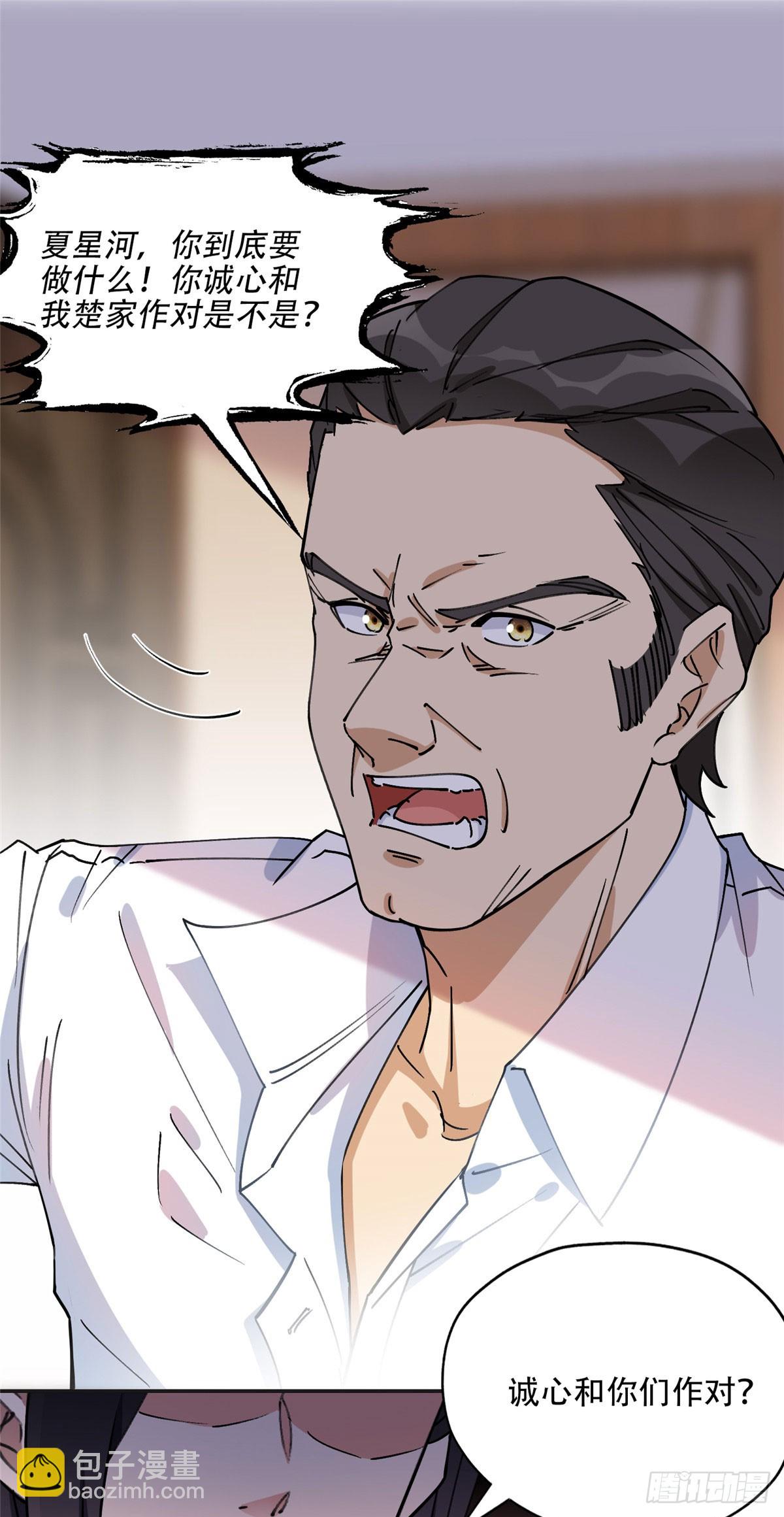 77 第二份礼物-第78话