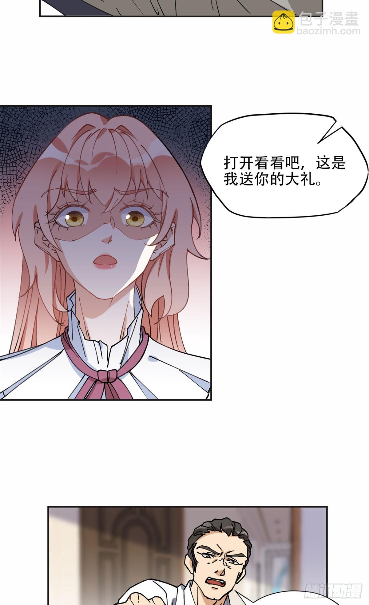 77 第二份礼物-第78话