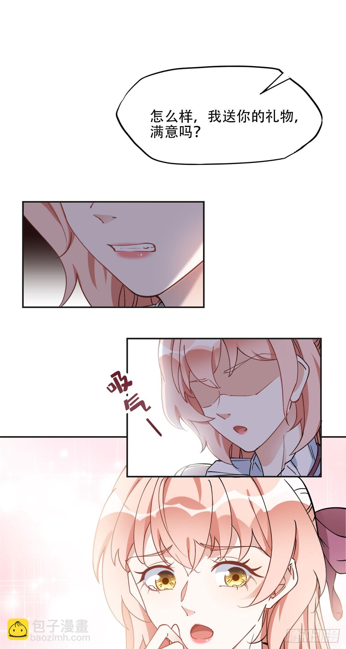 77 第二份礼物-第78话