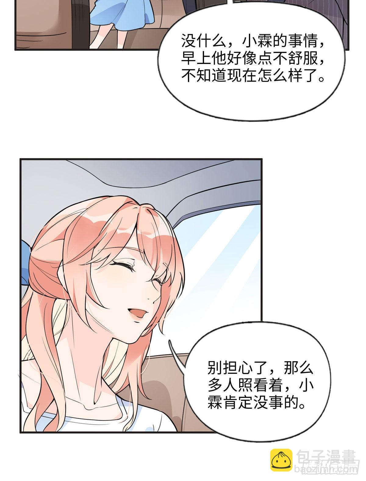 9 两不相欠！-第10话