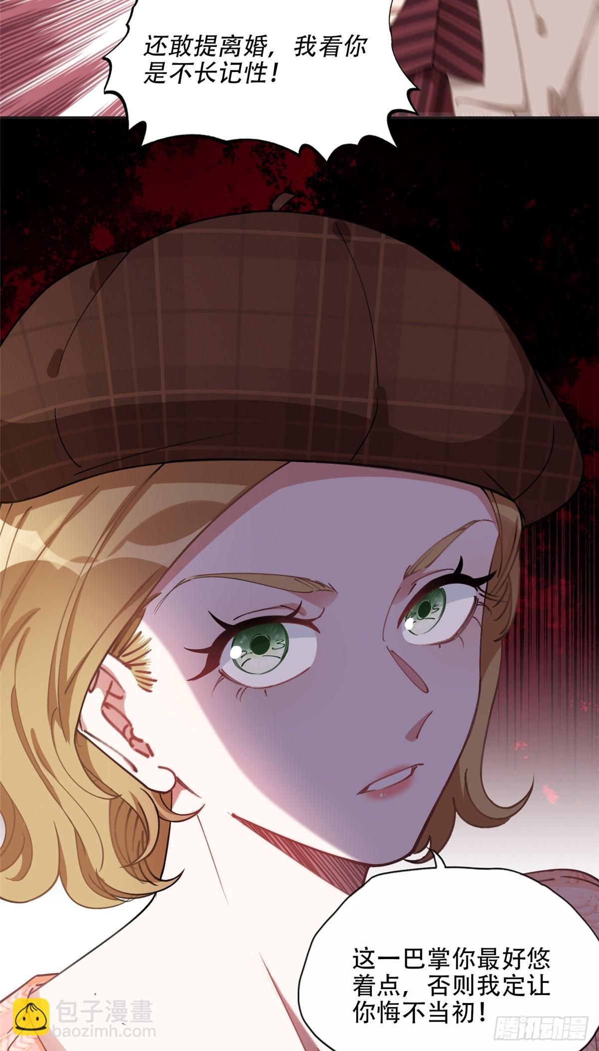 81 叶深的目的-第82话