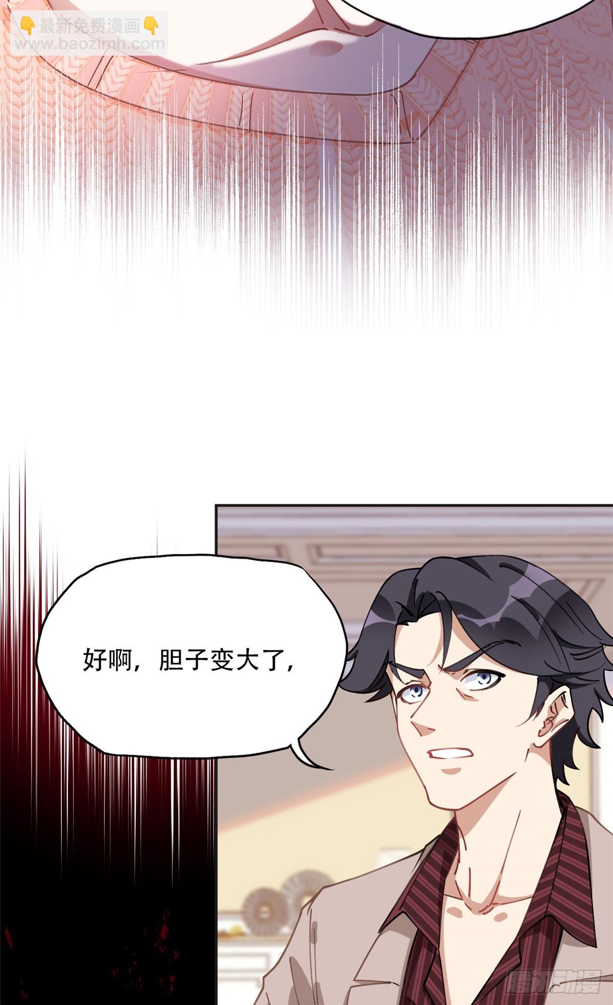 81 叶深的目的-第82话