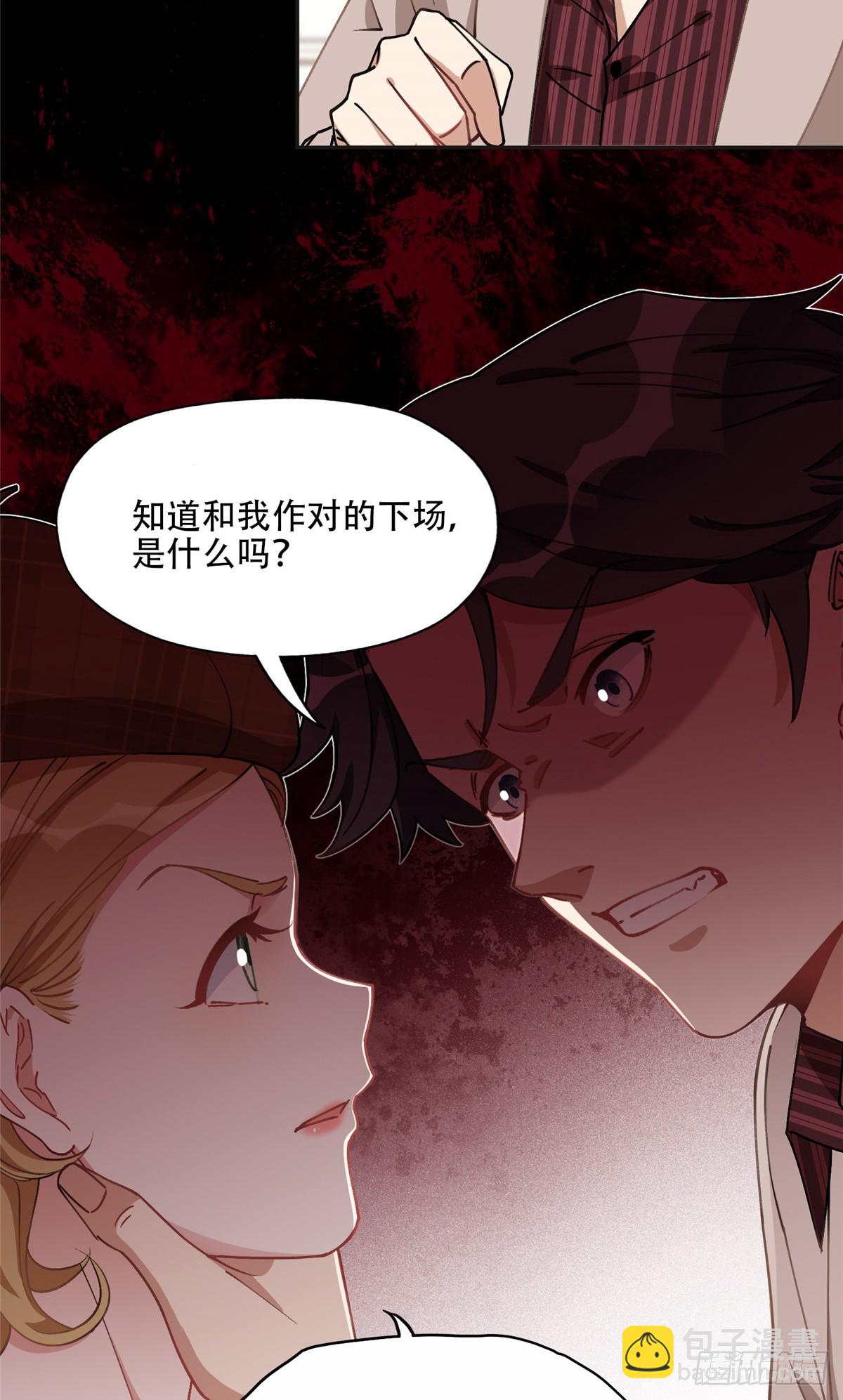 81 叶深的目的-第82话