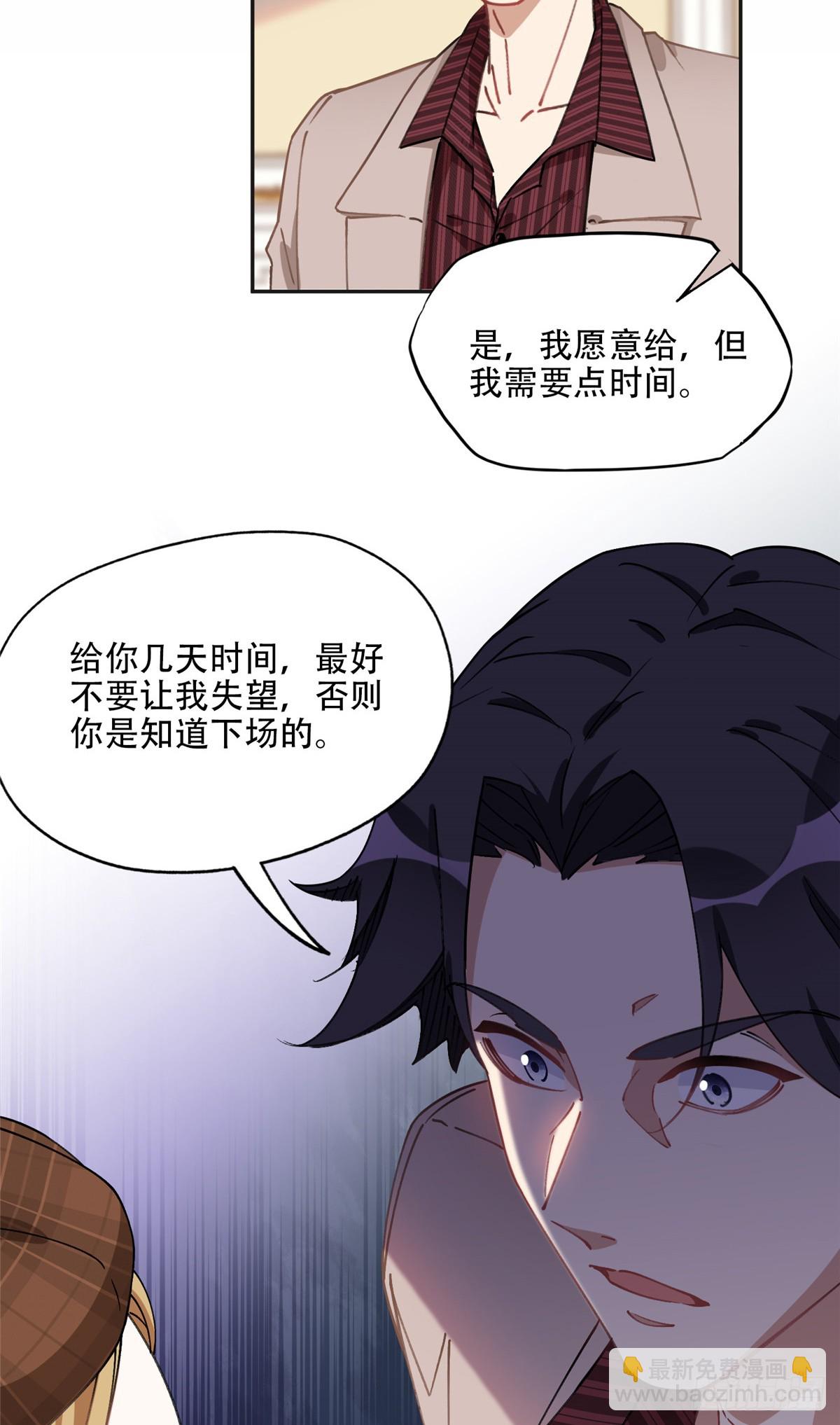 81 叶深的目的-第82话