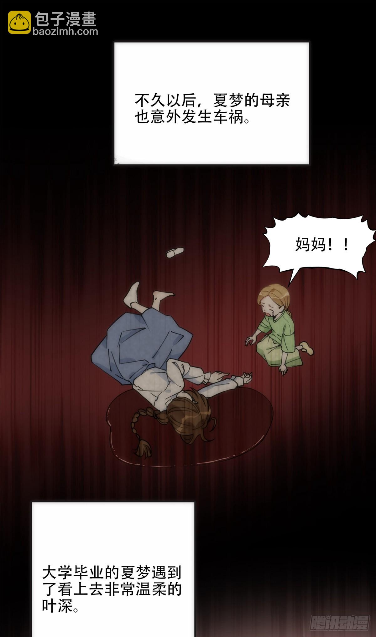 81 叶深的目的-第82话