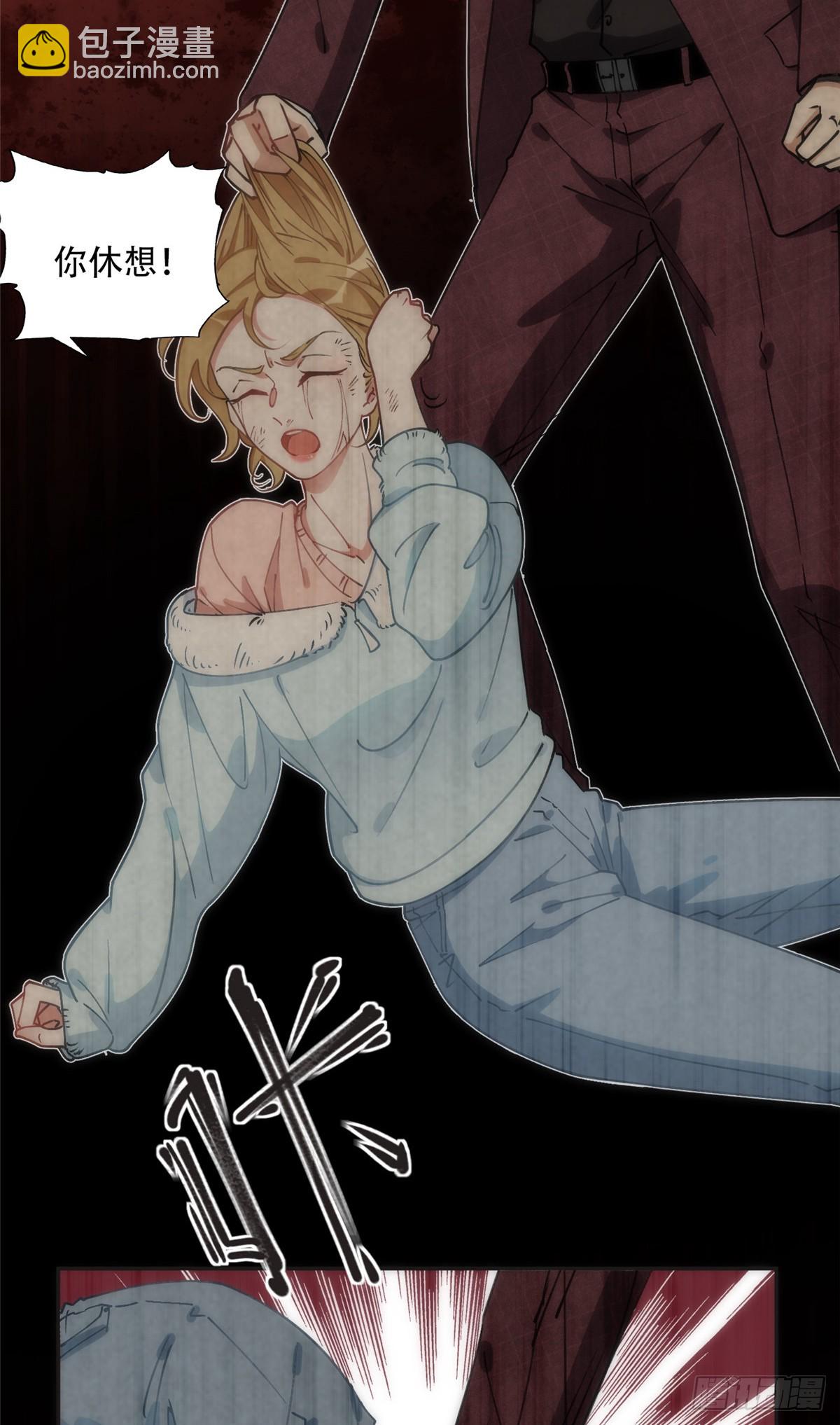 81 叶深的目的-第82话