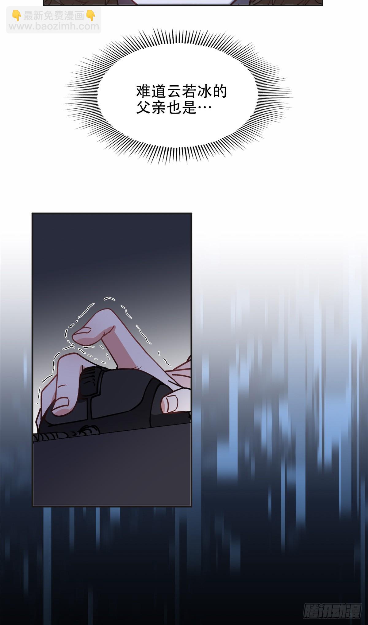 81 叶深的目的-第82话