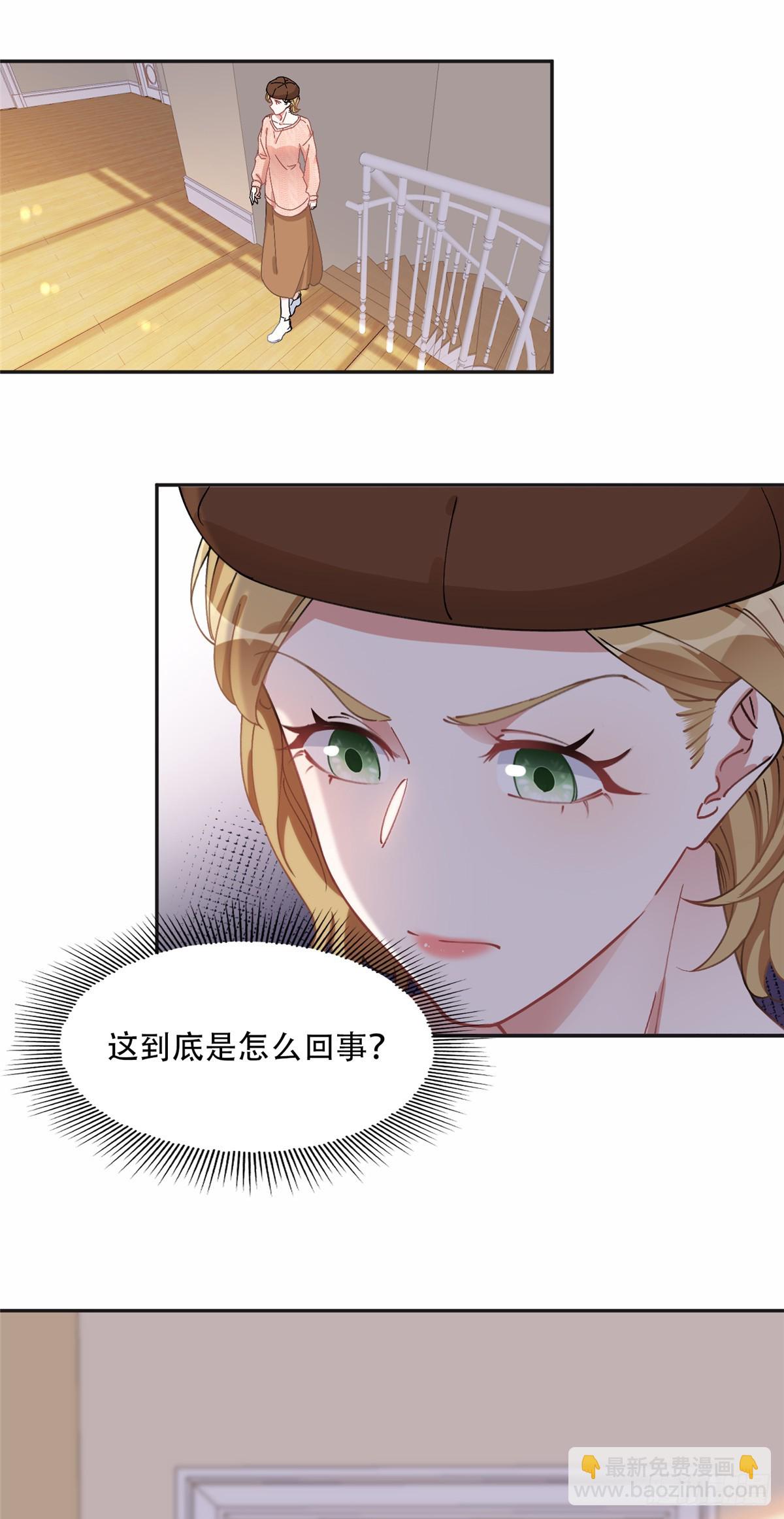 81 叶深的目的-第82话