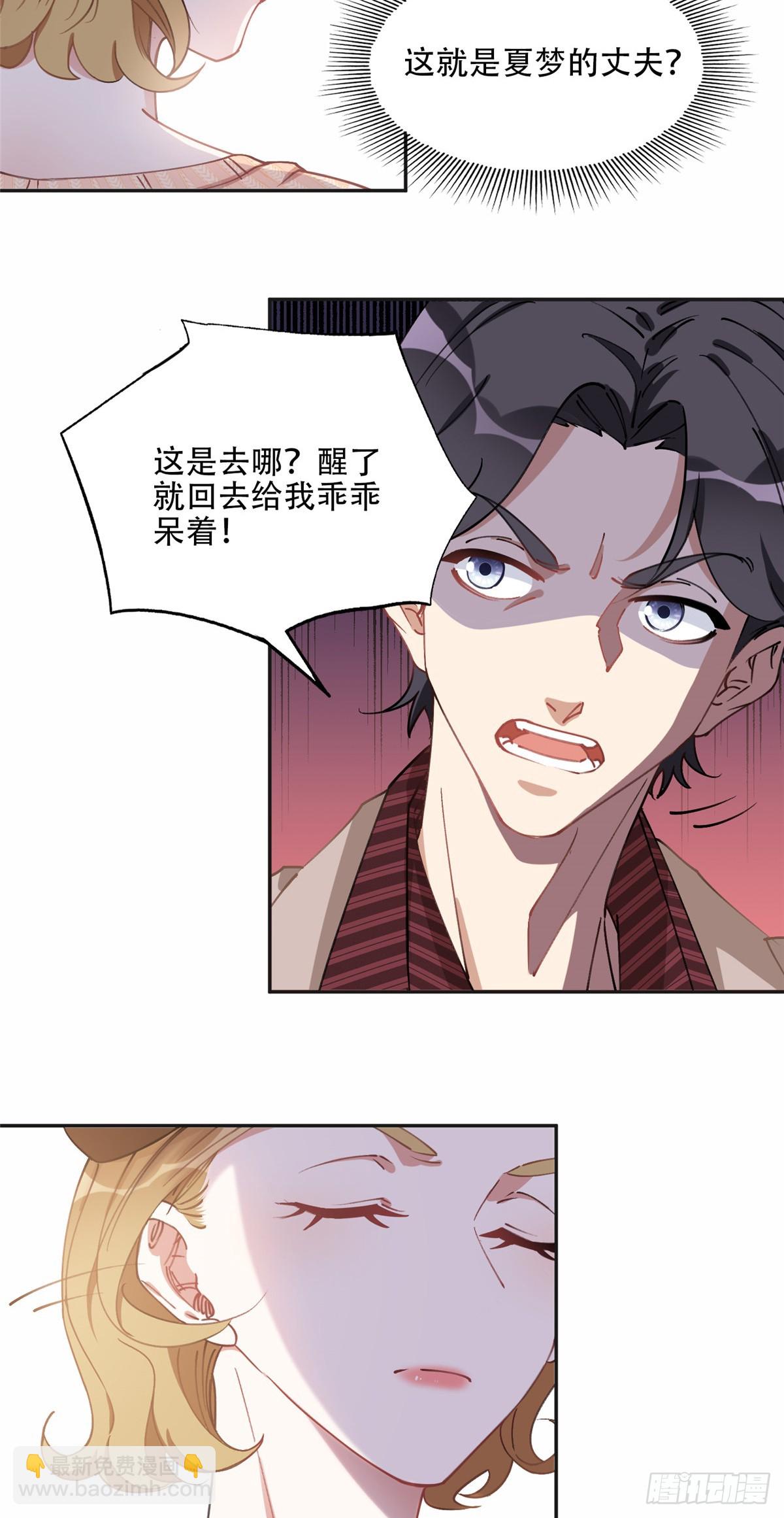 81 叶深的目的-第82话