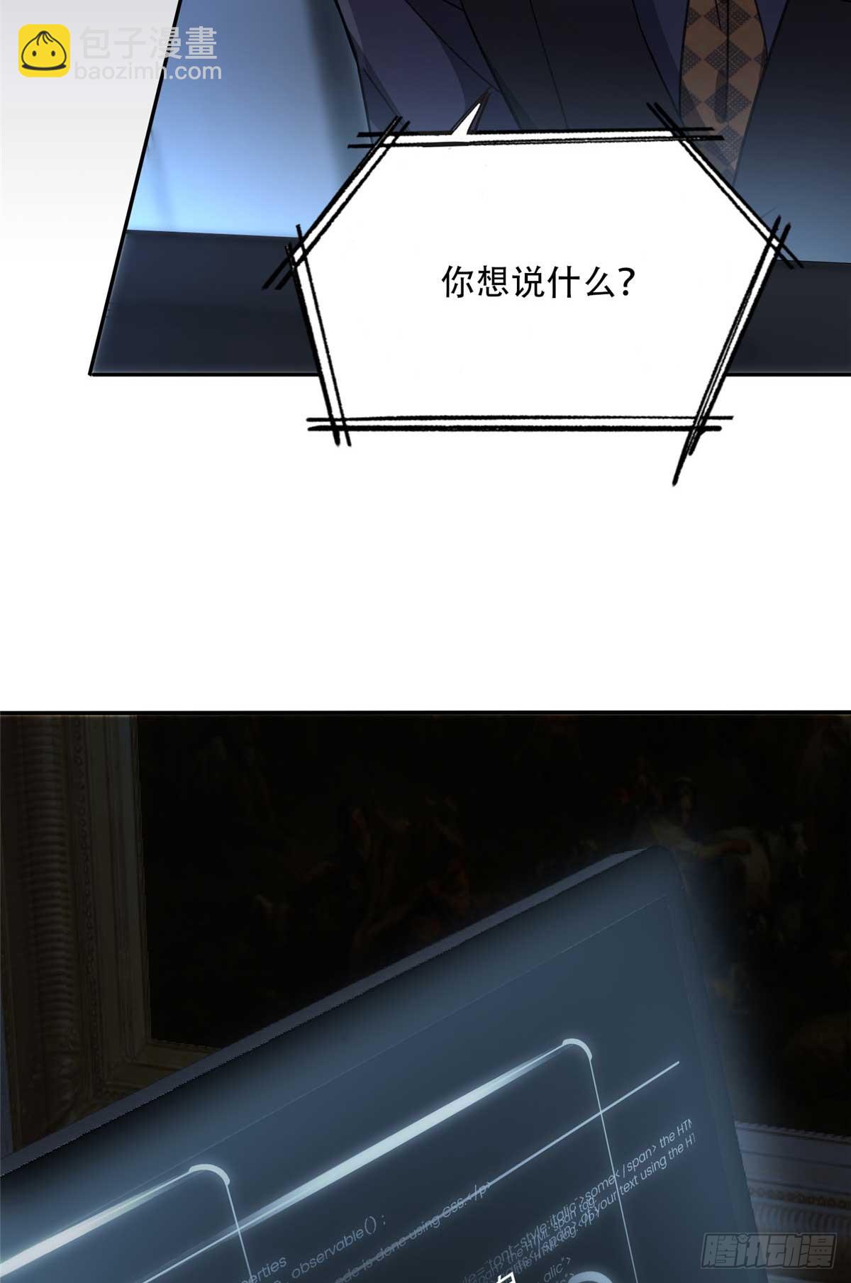 83 谁是夏星河？-第84话