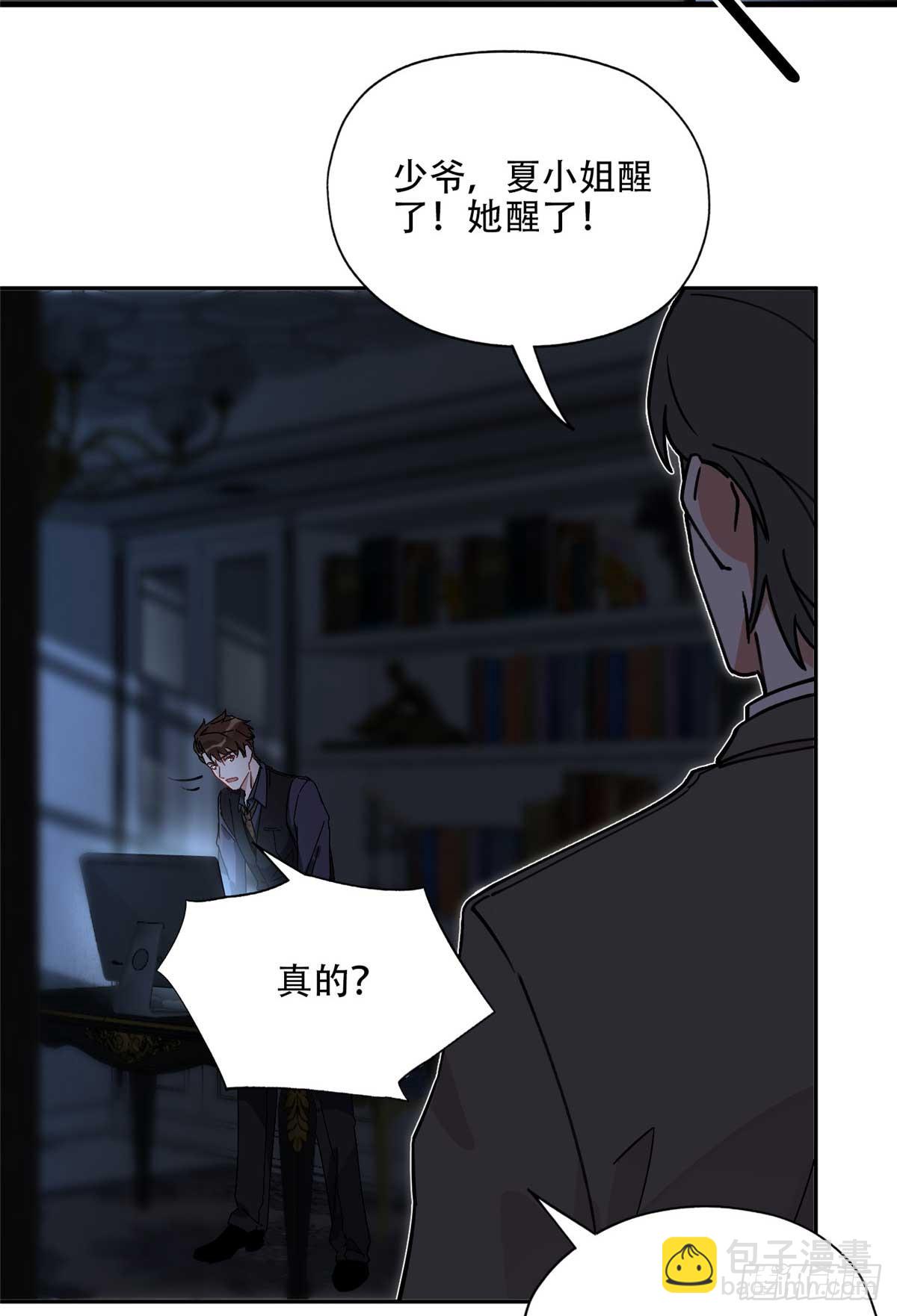 83 谁是夏星河？-第84话