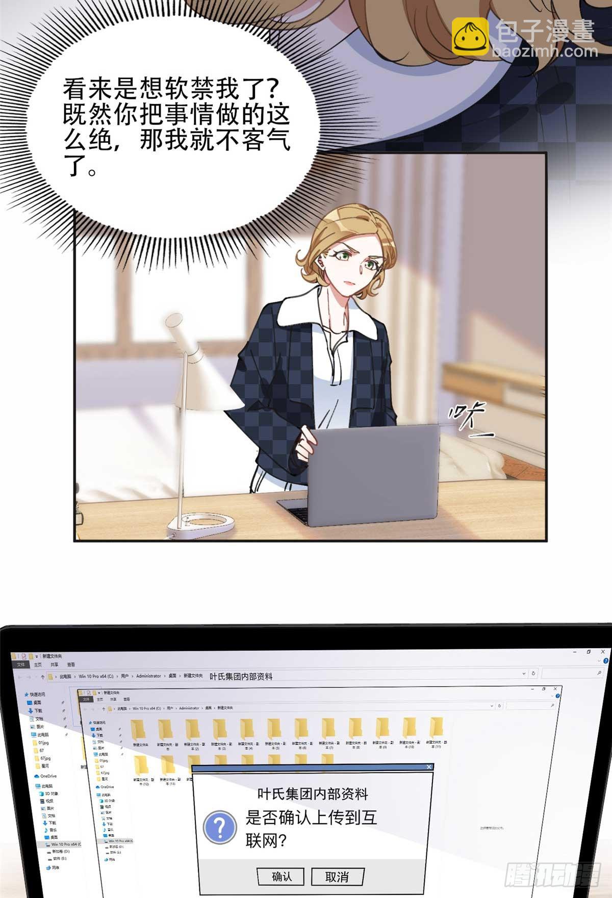 83 谁是夏星河？-第84话