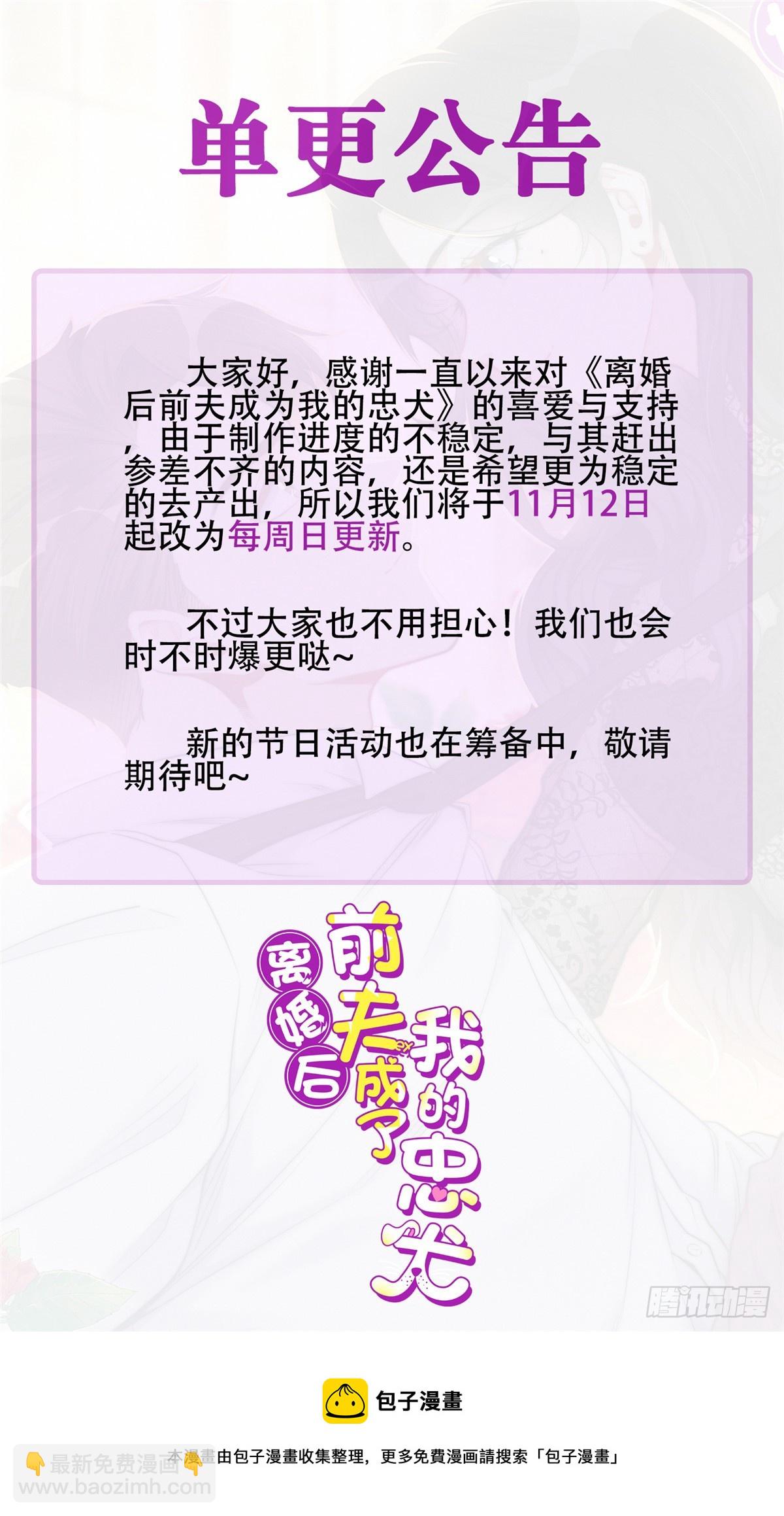 83 谁是夏星河？-第84话