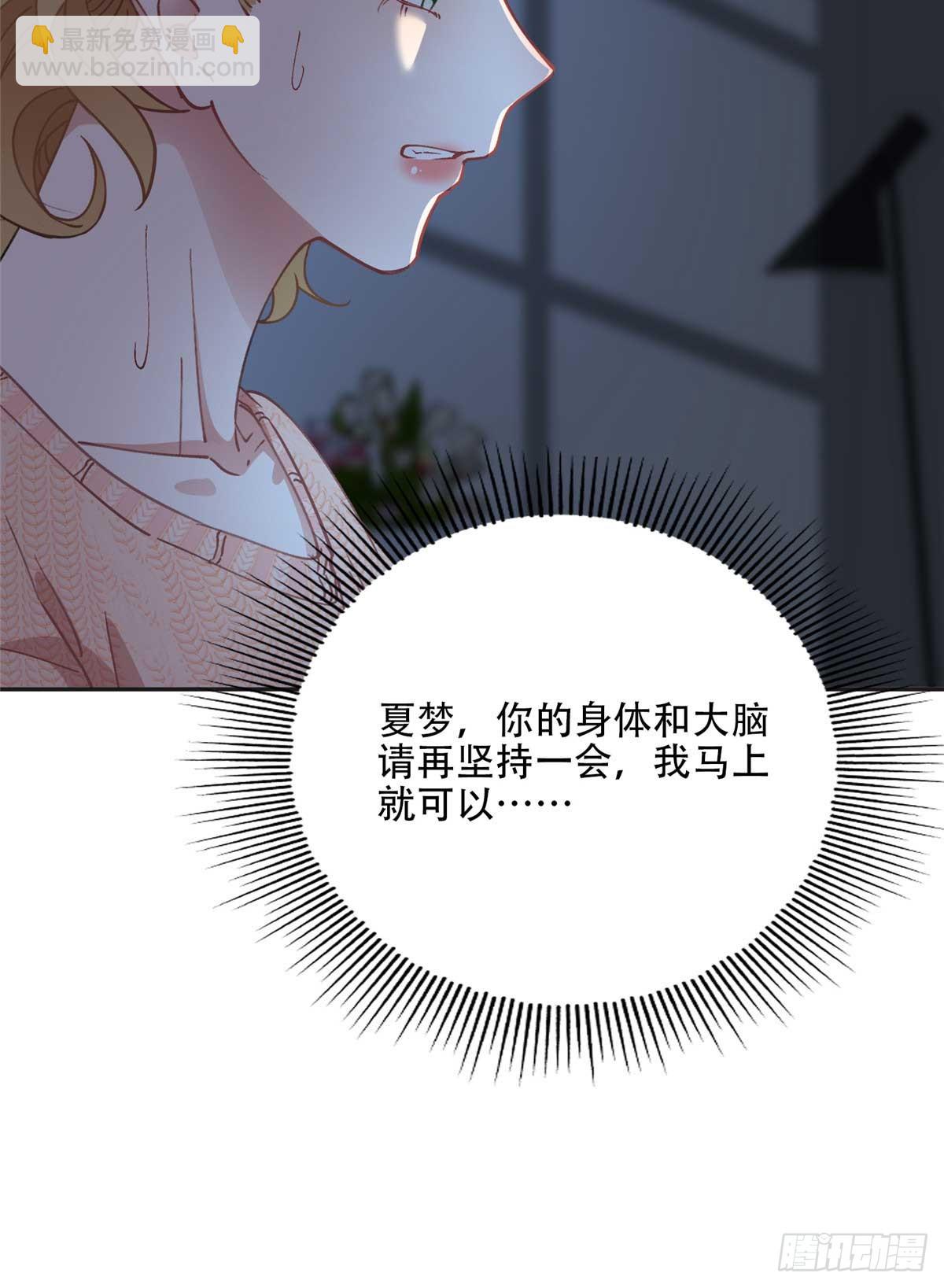 83 谁是夏星河？-第84话