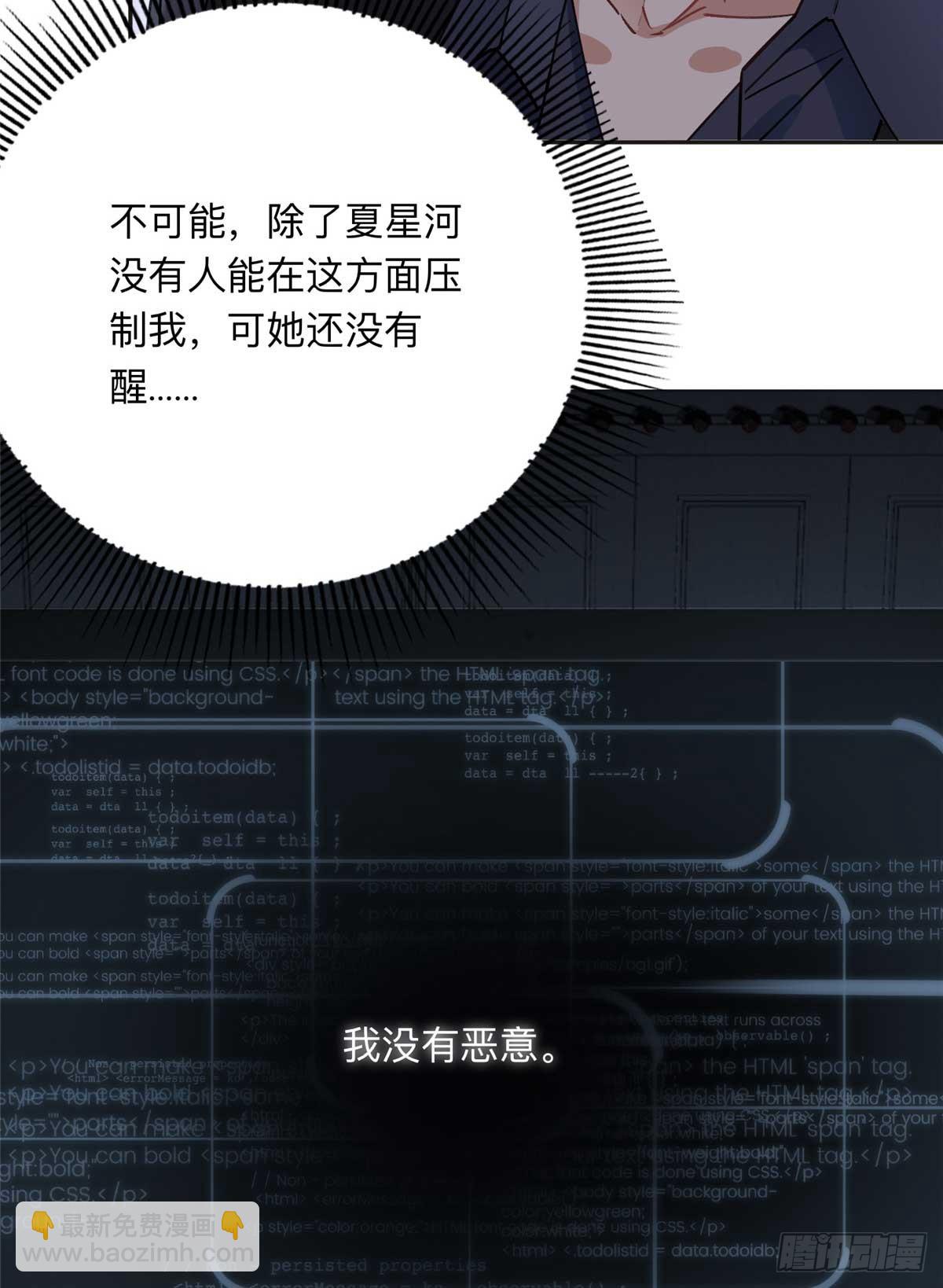 83 谁是夏星河？-第84话