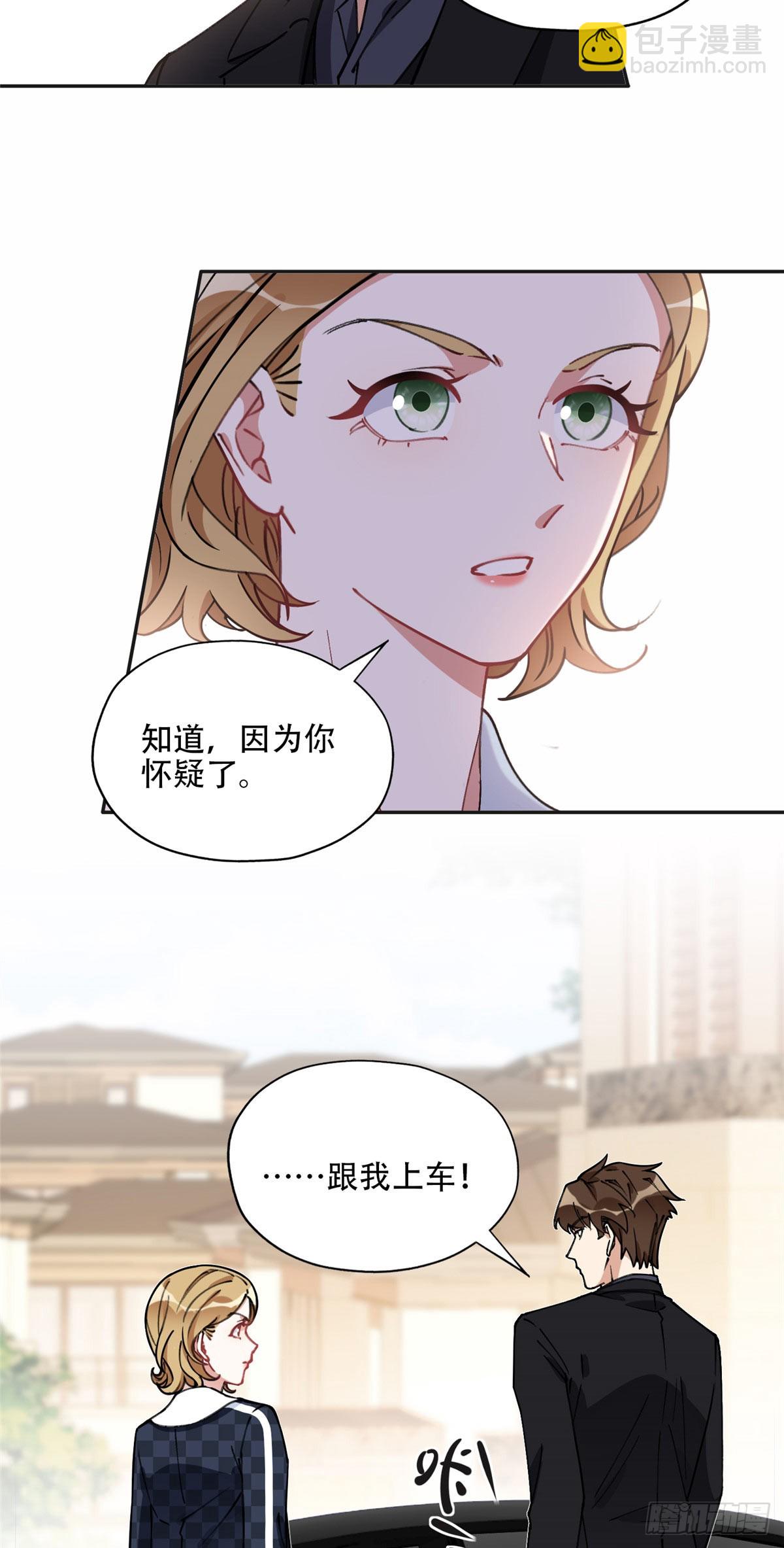 85 你相信我？-第86话