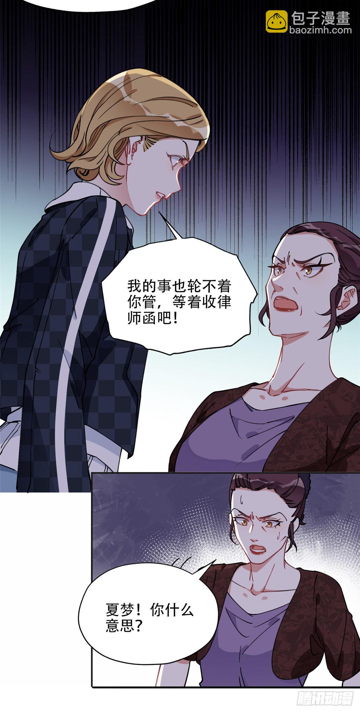 85 你相信我？-第86话