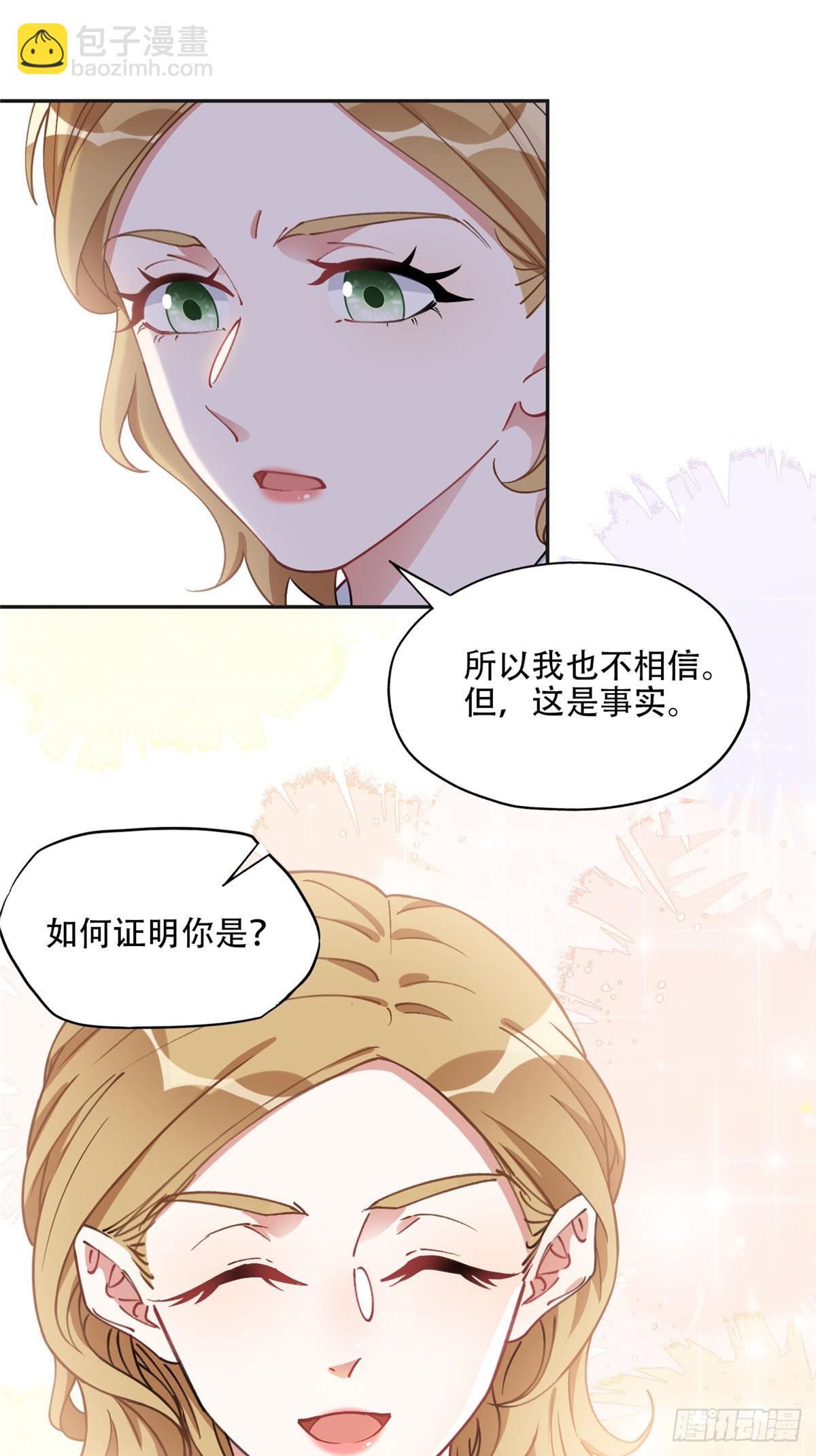 85 你相信我？-第86话