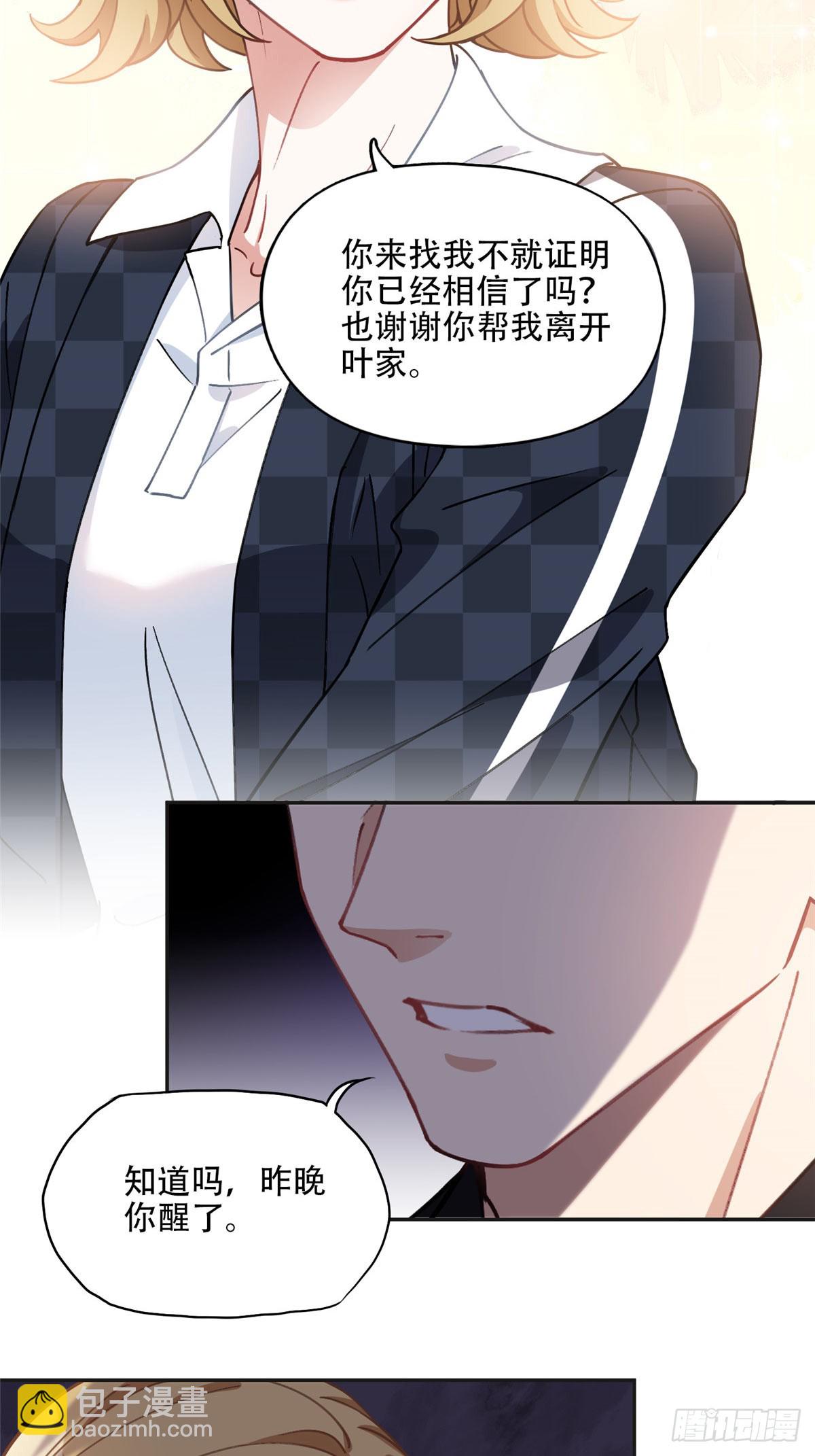 85 你相信我？-第86话