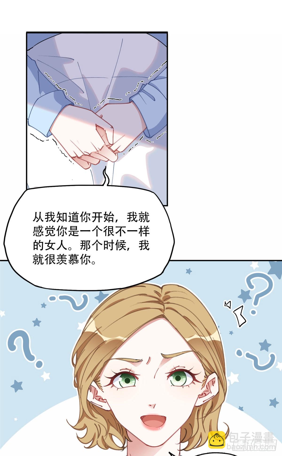 87 记忆细胞？-第88话