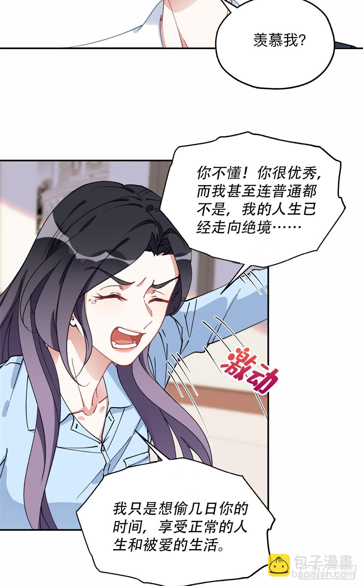 87 记忆细胞？-第88话