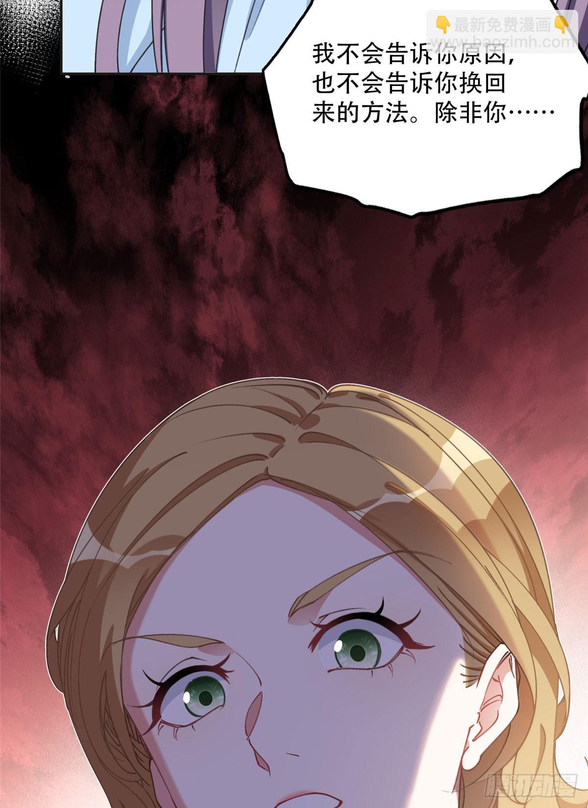 87 记忆细胞？-第88话