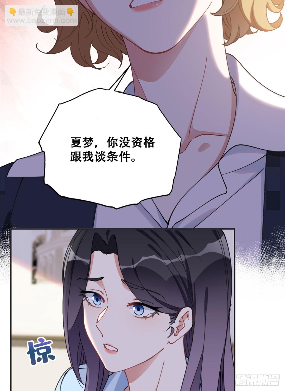 87 记忆细胞？-第88话