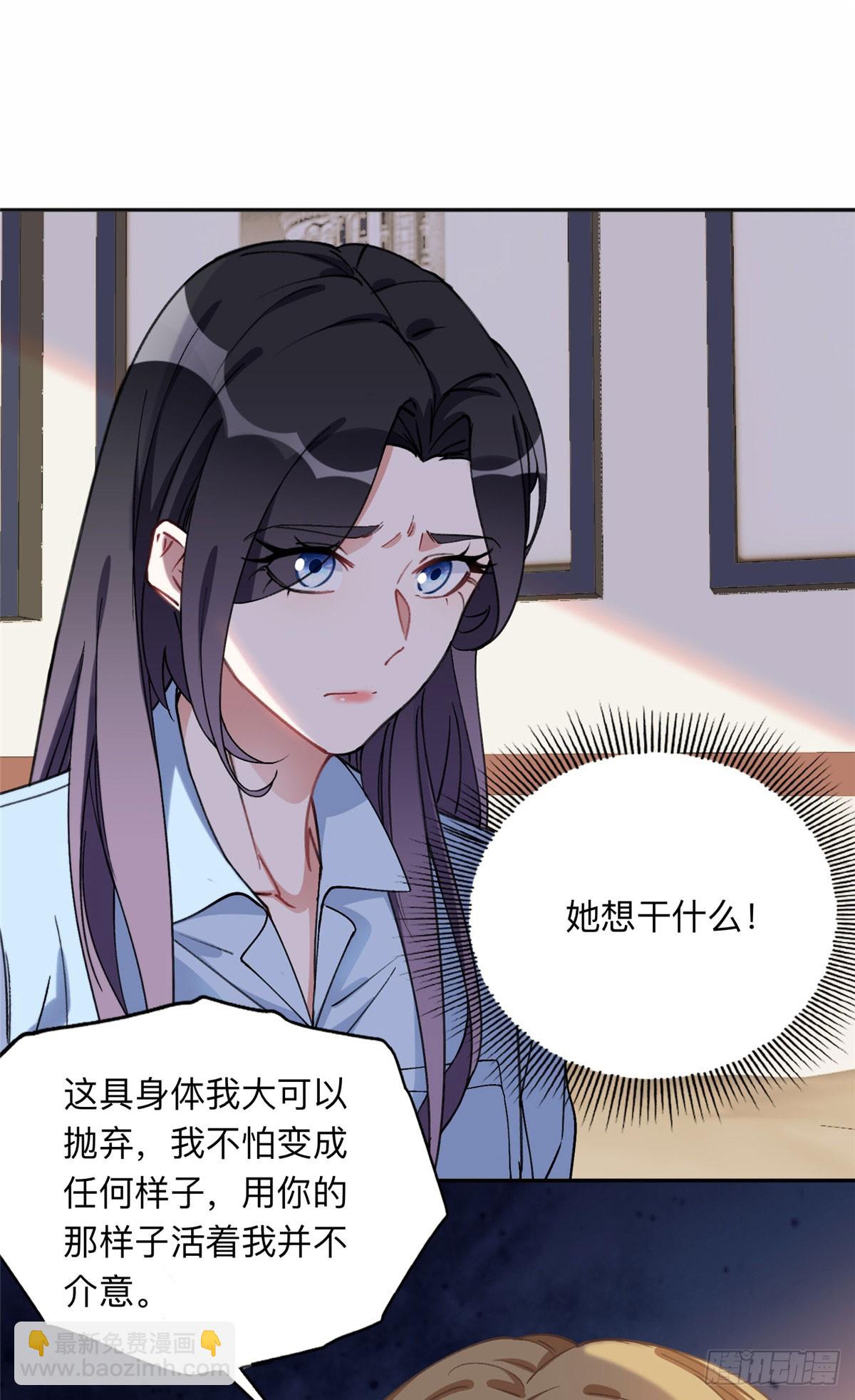 87 记忆细胞？-第88话