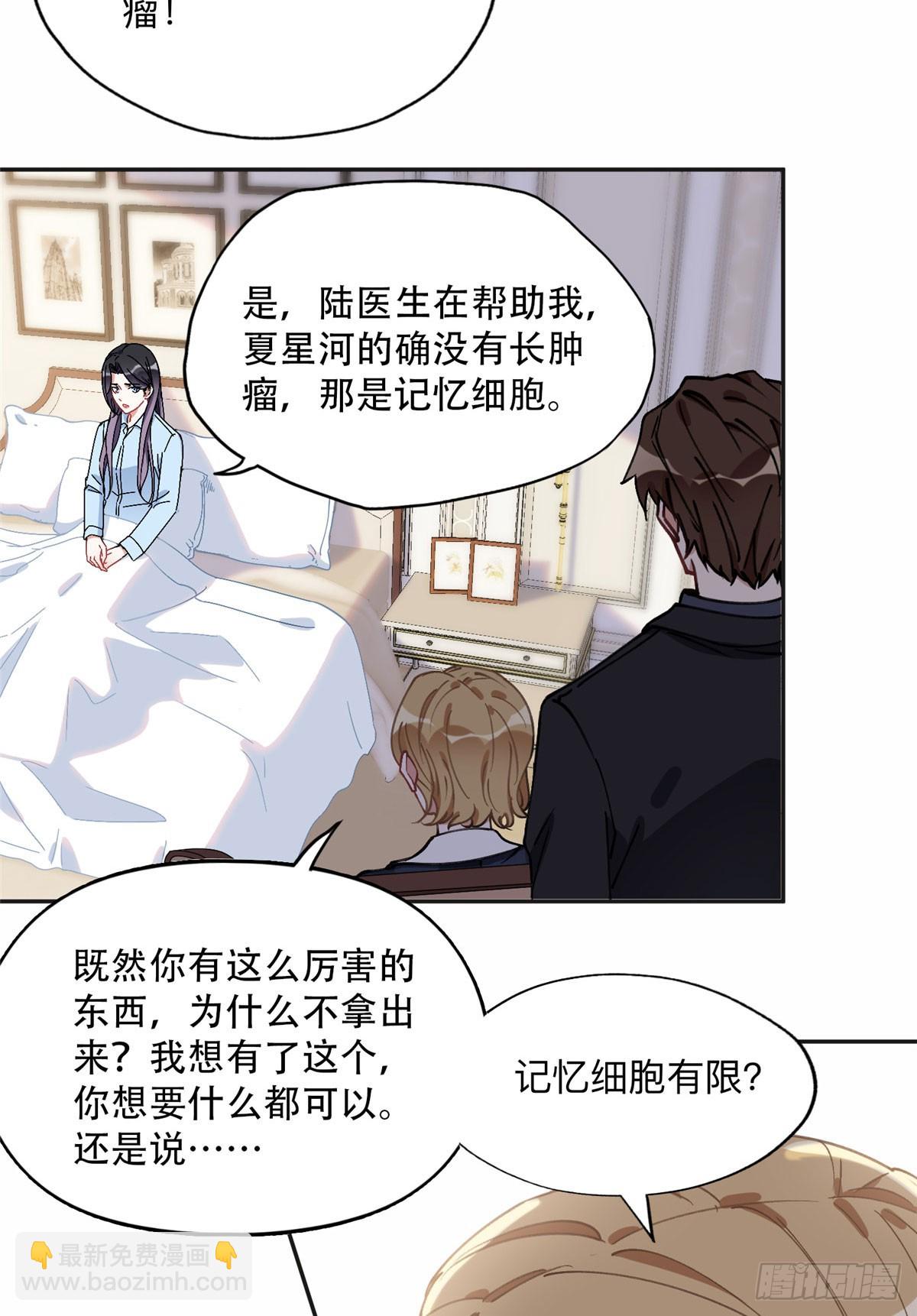 87 记忆细胞？-第88话