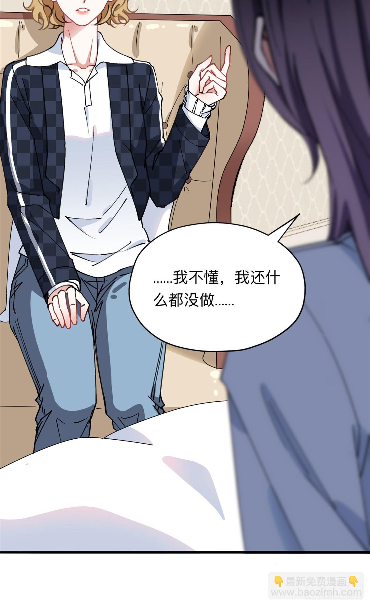 87 记忆细胞？-第88话