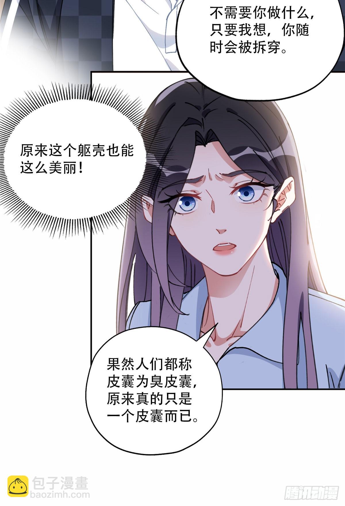 87 记忆细胞？-第88话