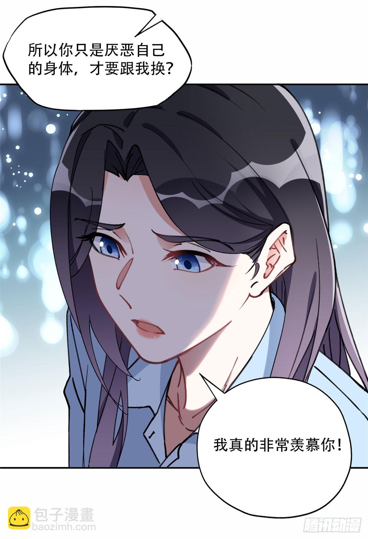 87 记忆细胞？-第88话