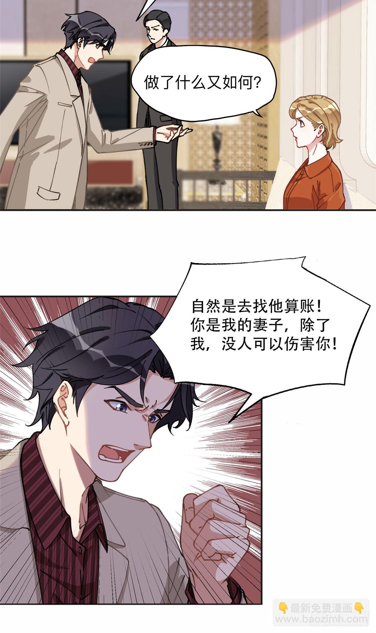 89 离婚协议-第90话