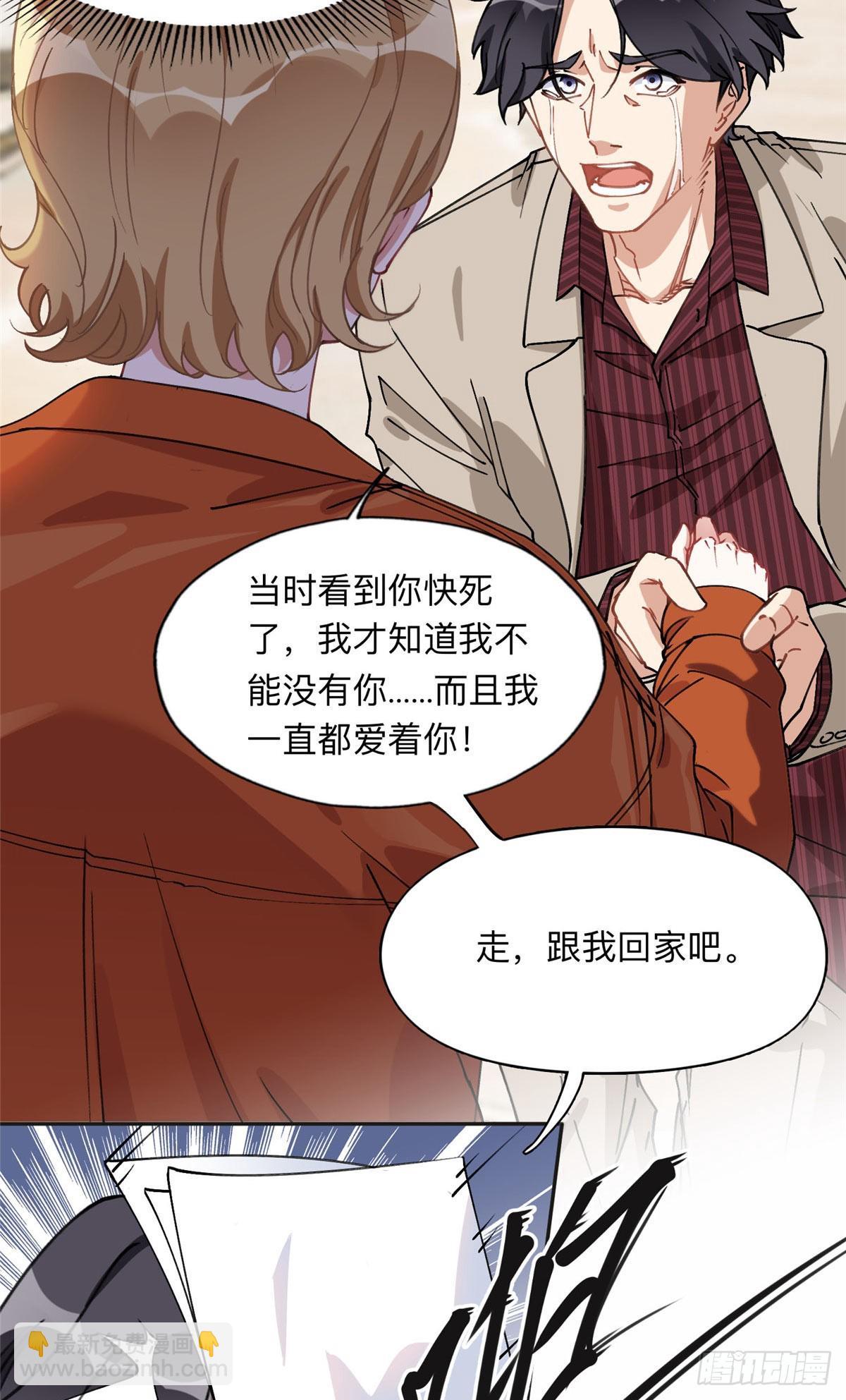 89 离婚协议-第90话