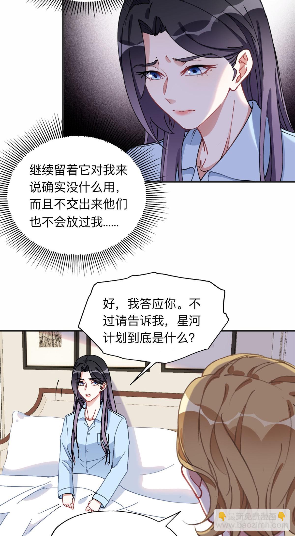 89 离婚协议-第90话