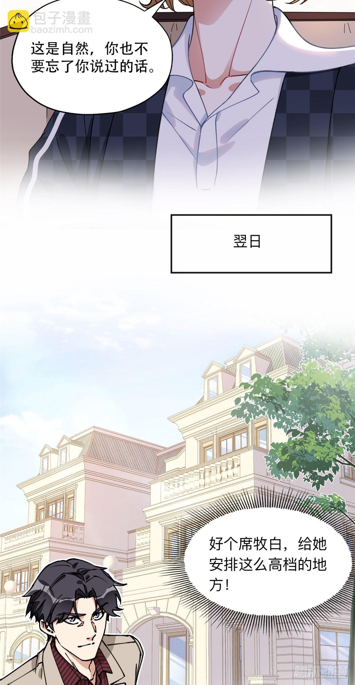 89 离婚协议-第90话