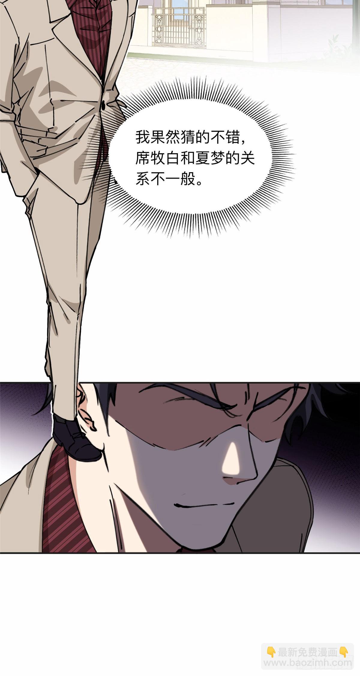 89 离婚协议-第90话